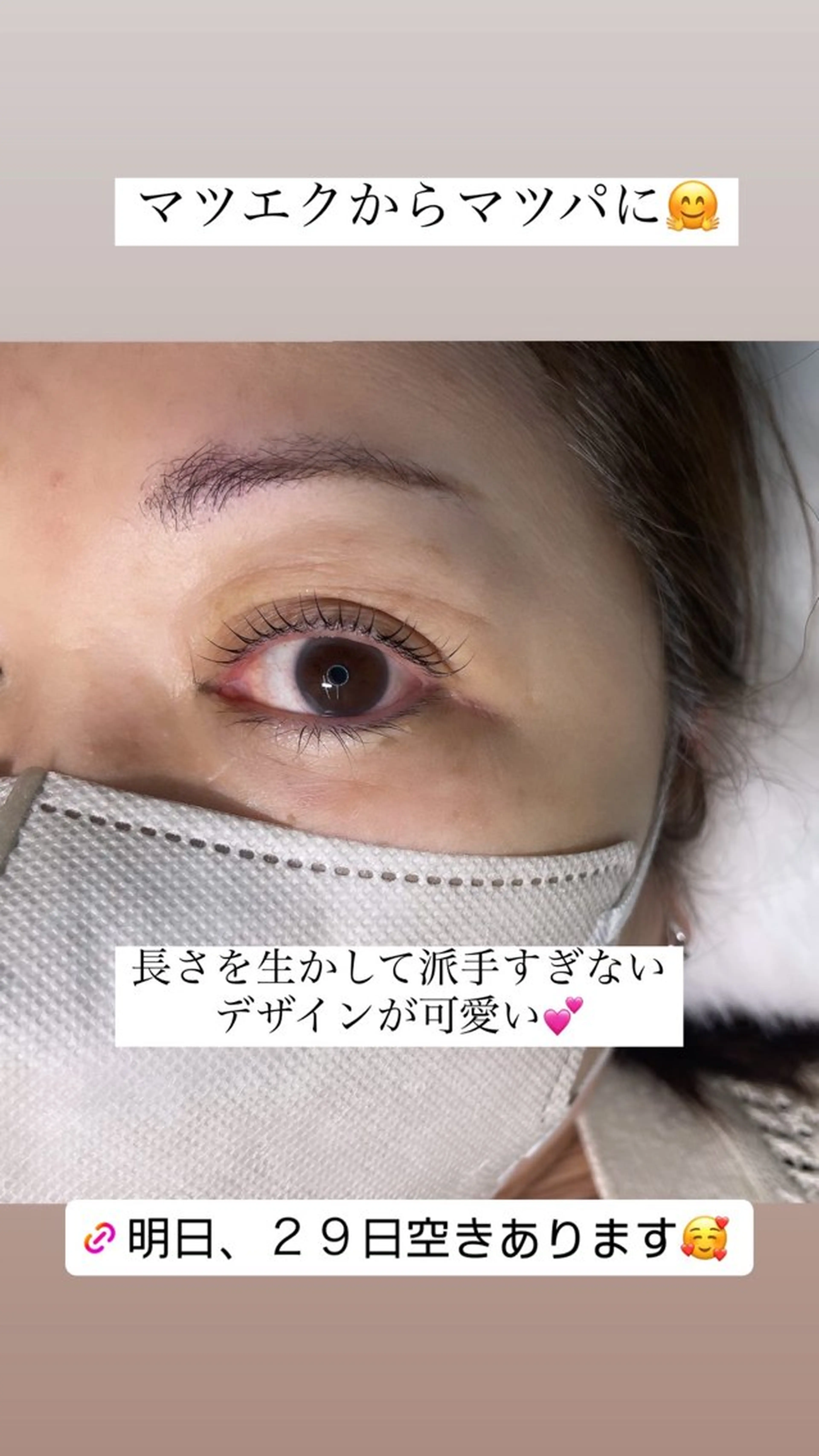 マツエク・マツパ MO MOのマツエク・マツパデザイン