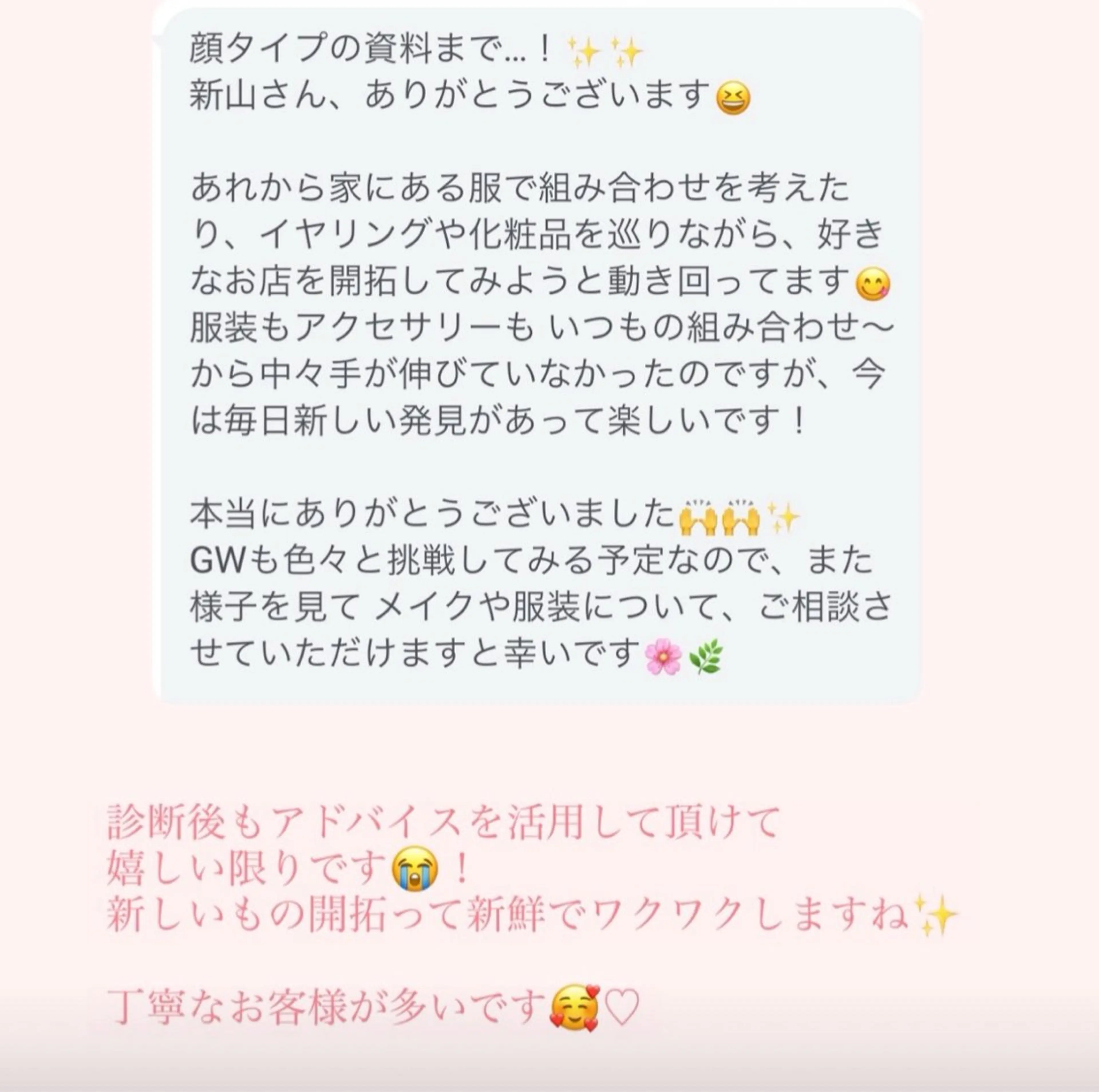 トータルスタイリングサロンPrelumi所属・新山 えみのその他イメージ