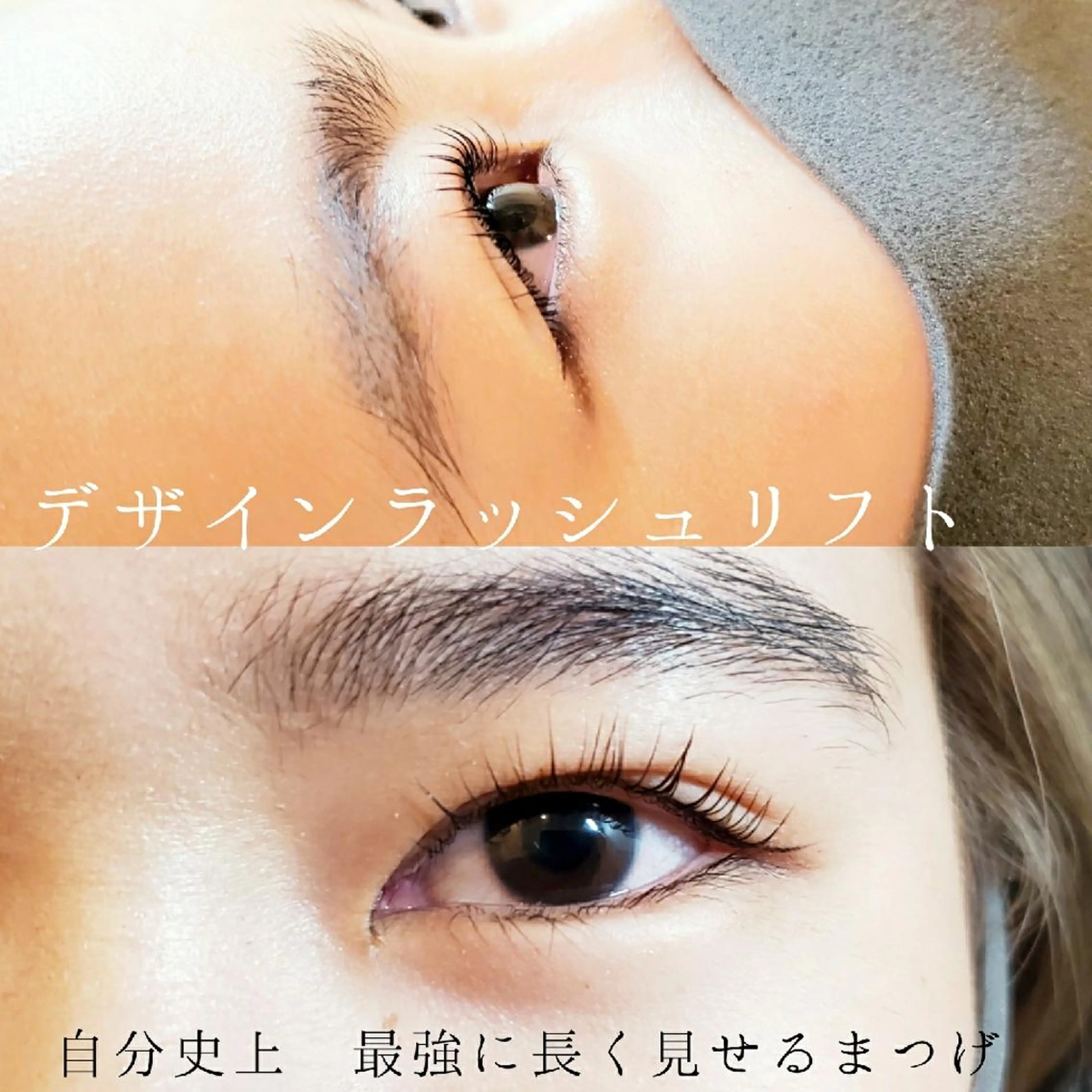 マツエク・マツパ Lim 二条店のマツエク・マツパデザイン