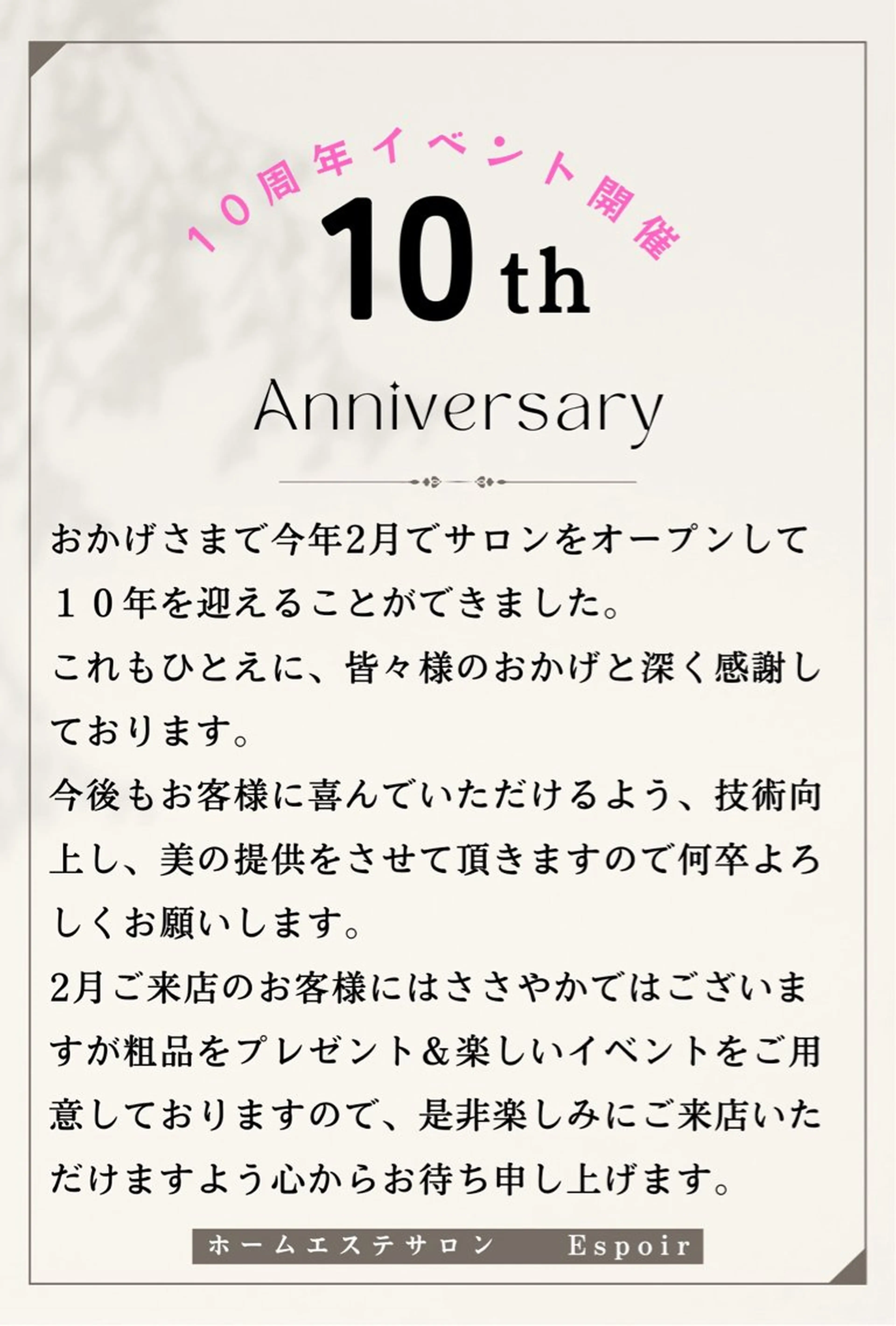 エステ espoir エスポワールのネイルデザイン