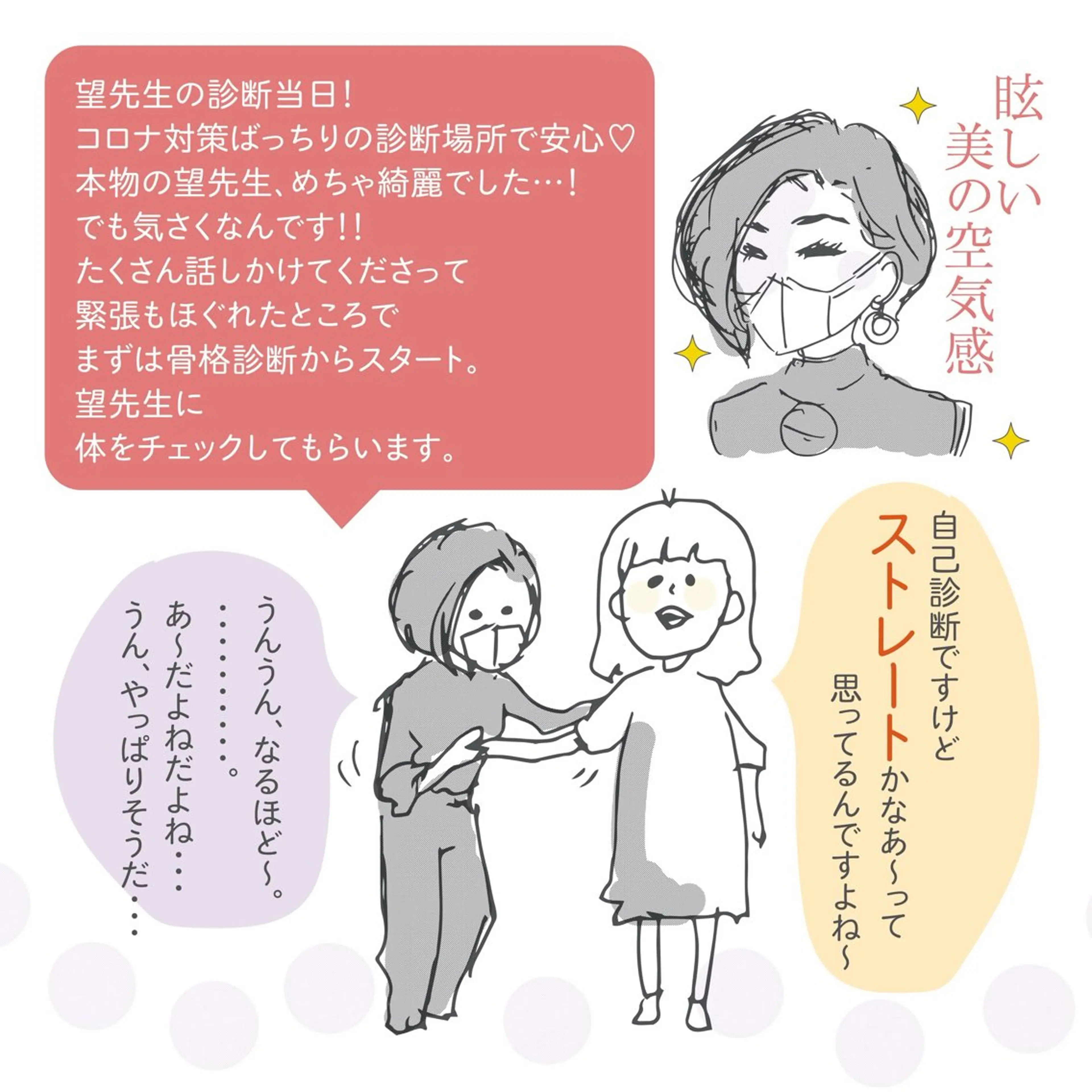 サロン　デイジー所属・糸井 望のその他イメージ