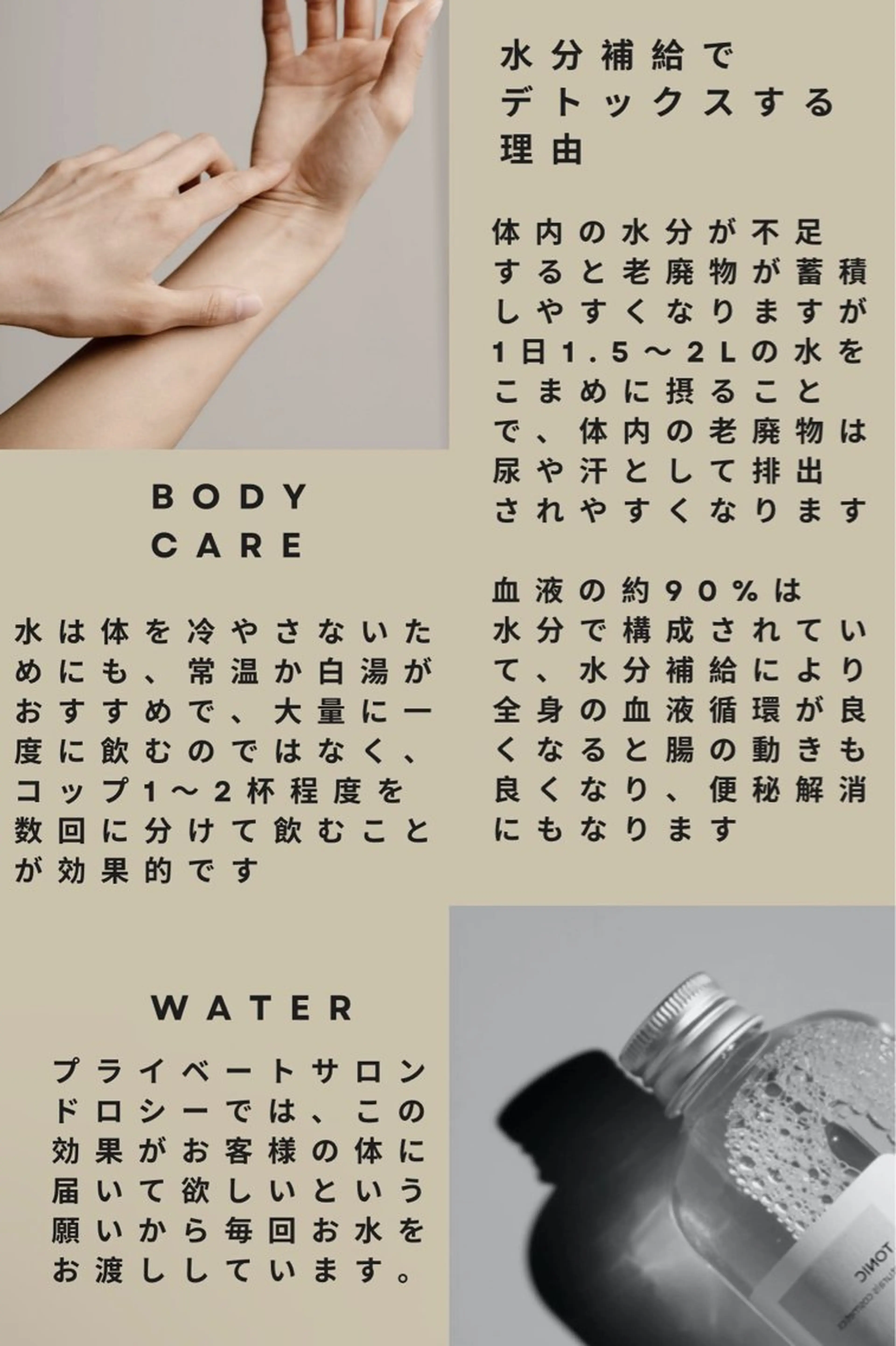 プライベートサロン ドロシーのエステ・リラクイメージ