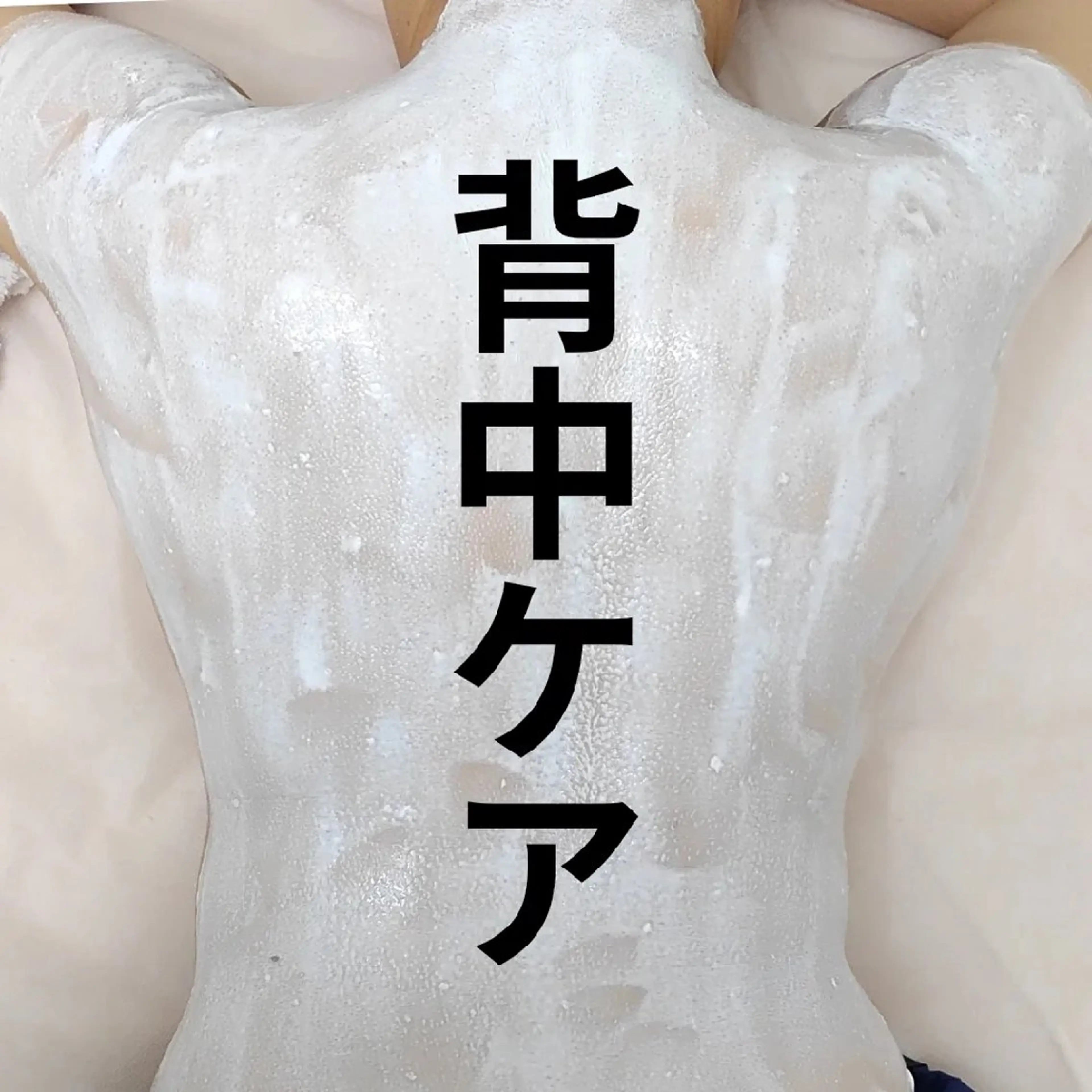 ユニセックスエステサロンUniclear所属・痩身&フェイシャル Uniclearのエステ・リラクイメージ