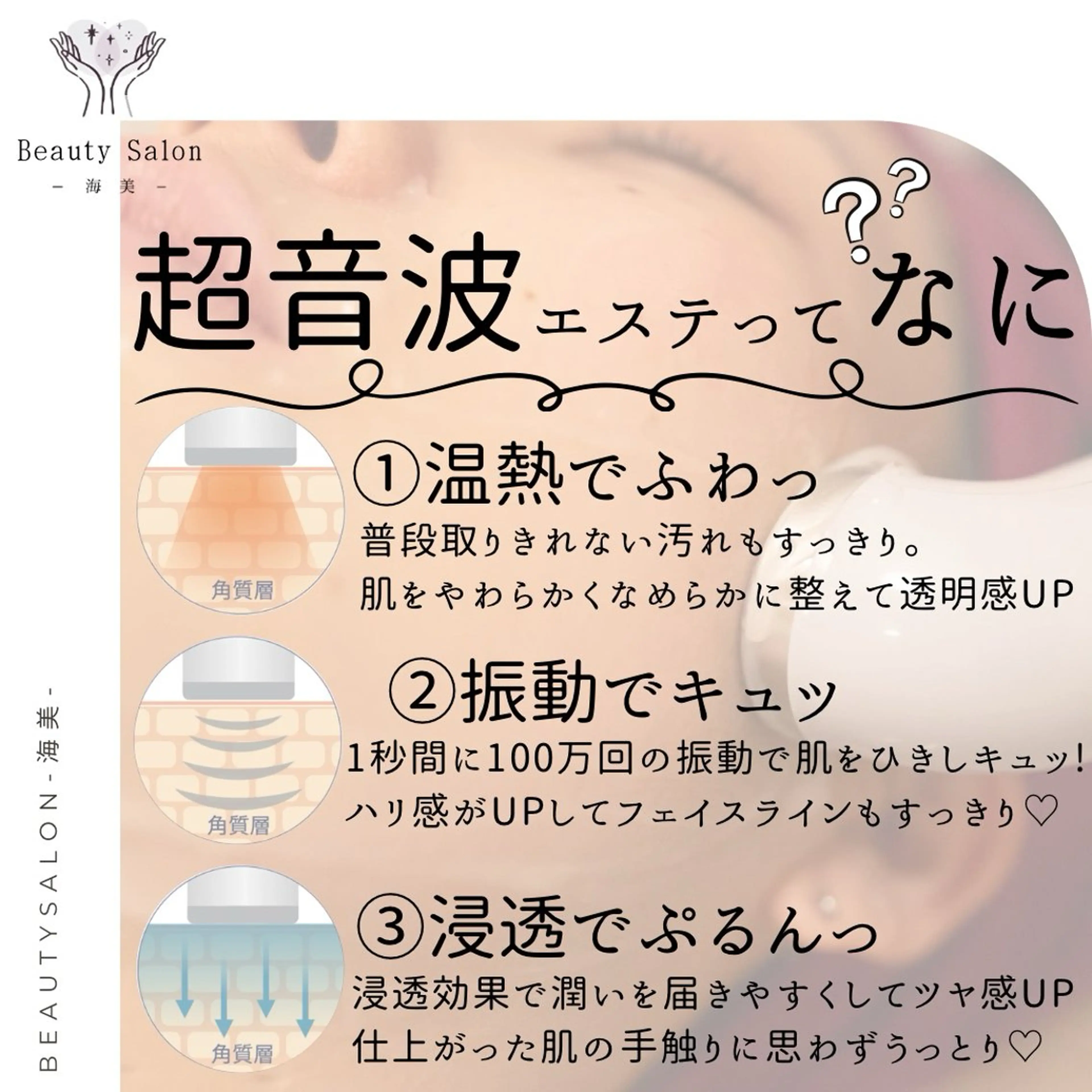 川口 海美のエステ・リラクイメージ