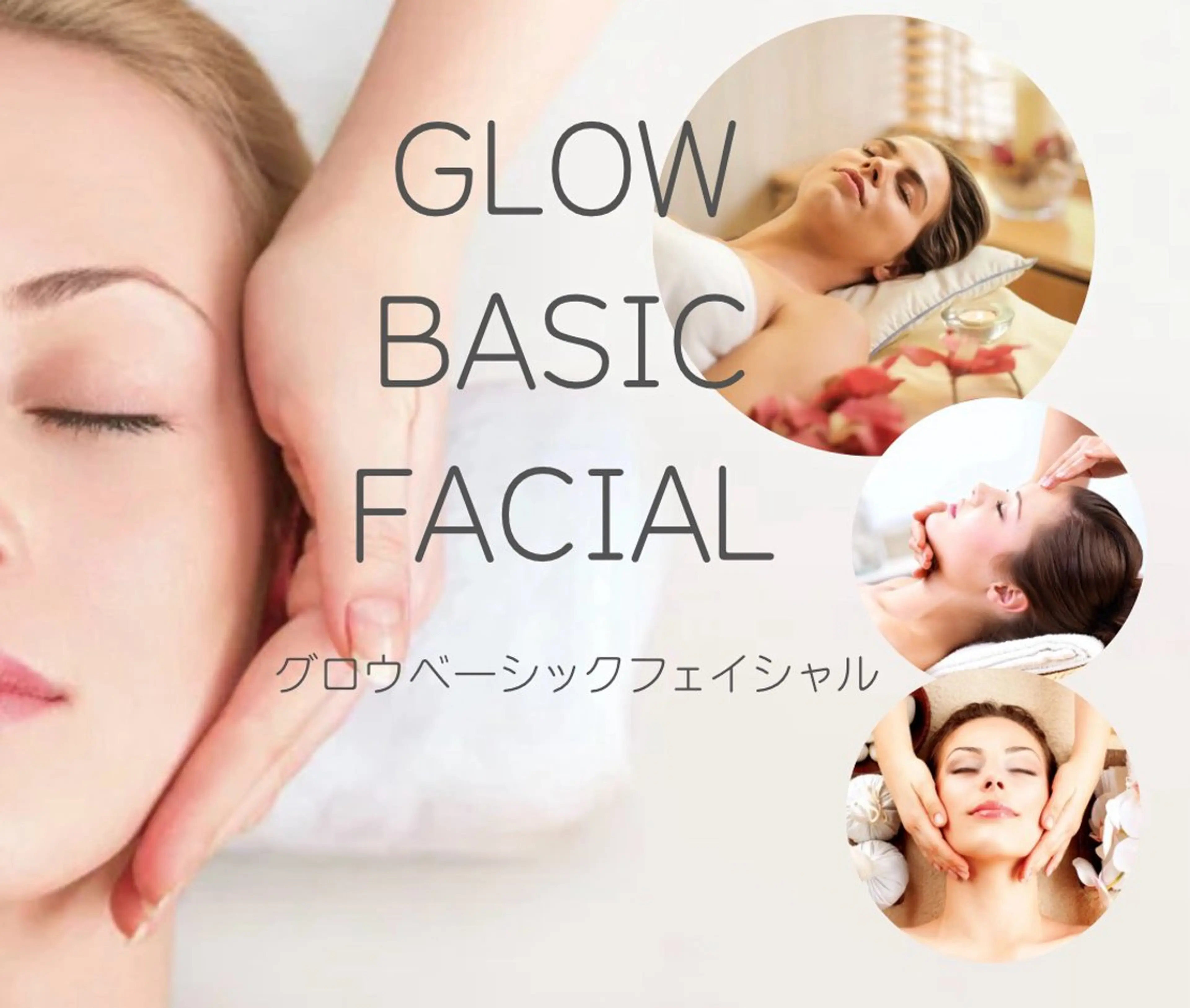 GLOW BASIC AROMA FACIAL – グロウベーシックアロマフェイシャル ✨の写真