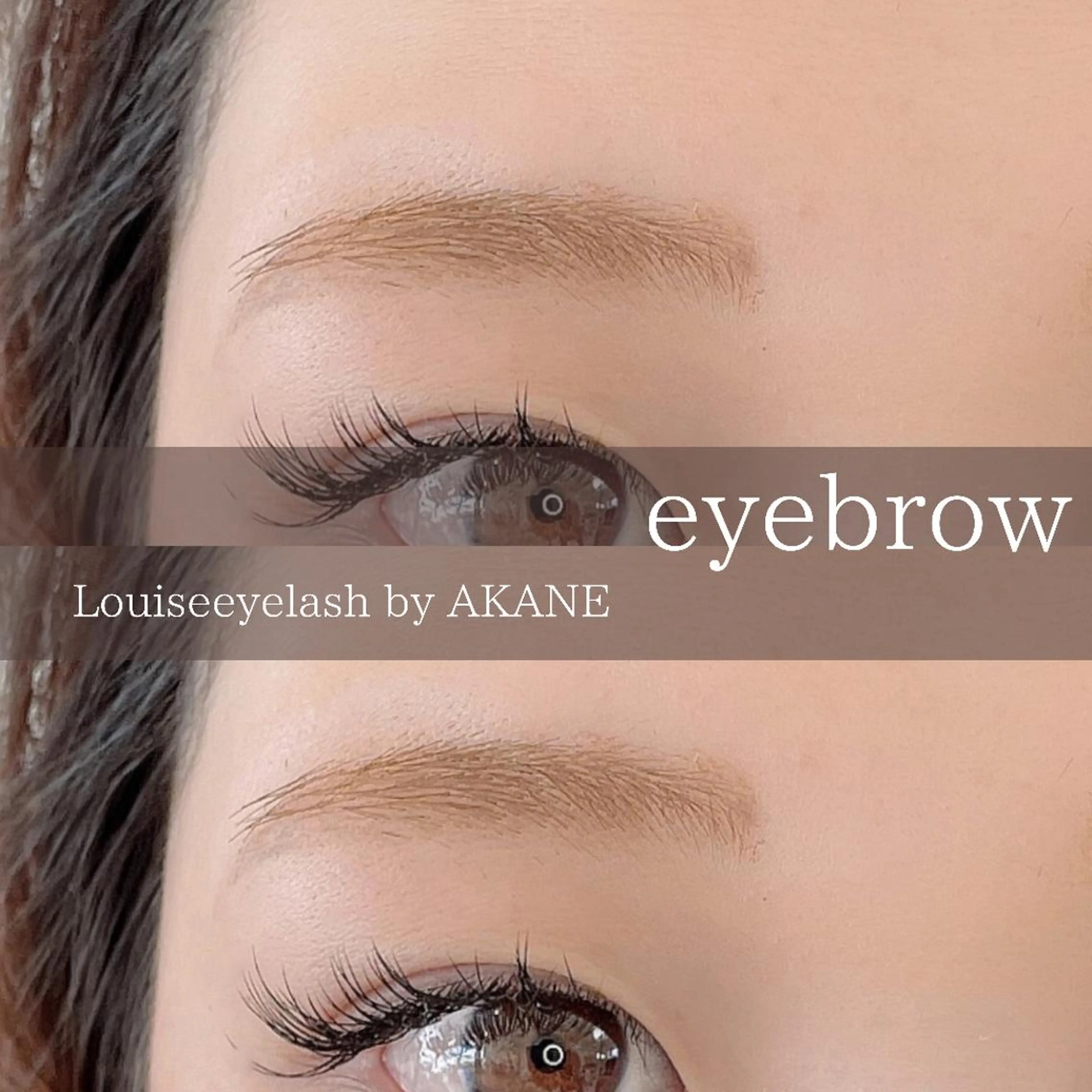 村田 茜のマツエク・マツパデザイン