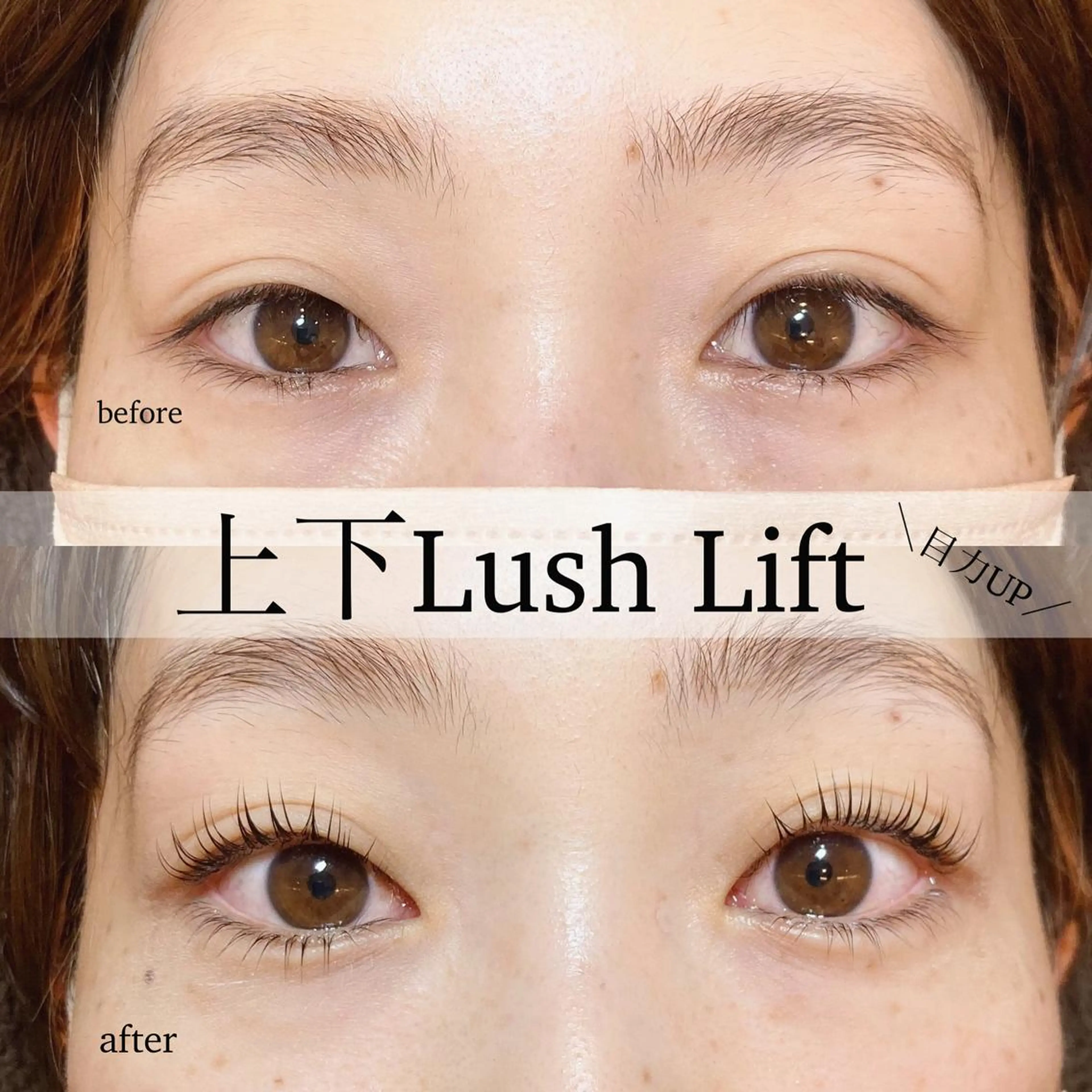 キッズ マツエク・マツパ 下まつげエクステ 一重×まつ毛パーマ マツパ sola: neolive出沼のマツエク・マツパデザイン