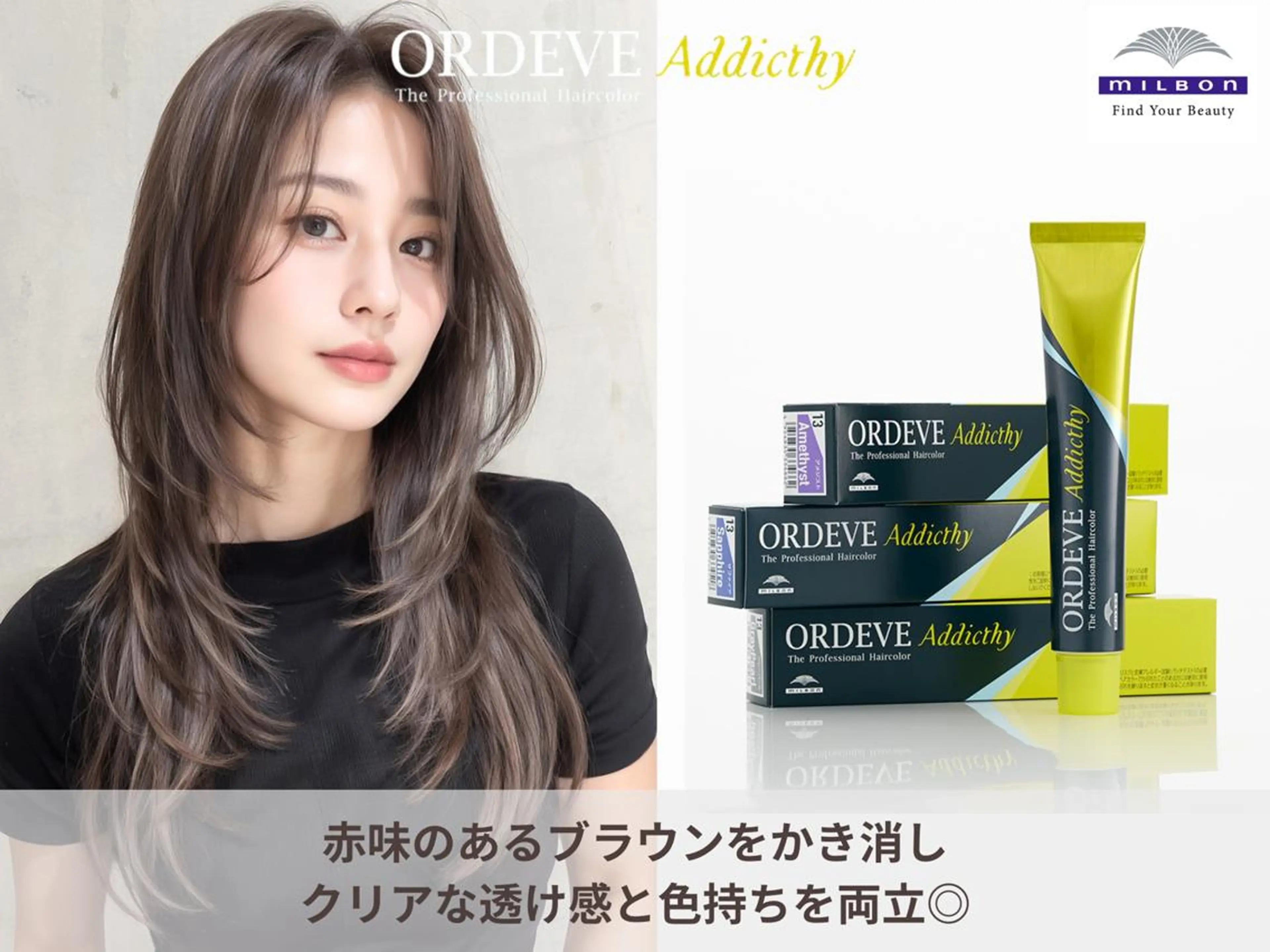 【発色＆色持ち◎】カット＋透明感アディクシーカラー ¥7700の写真