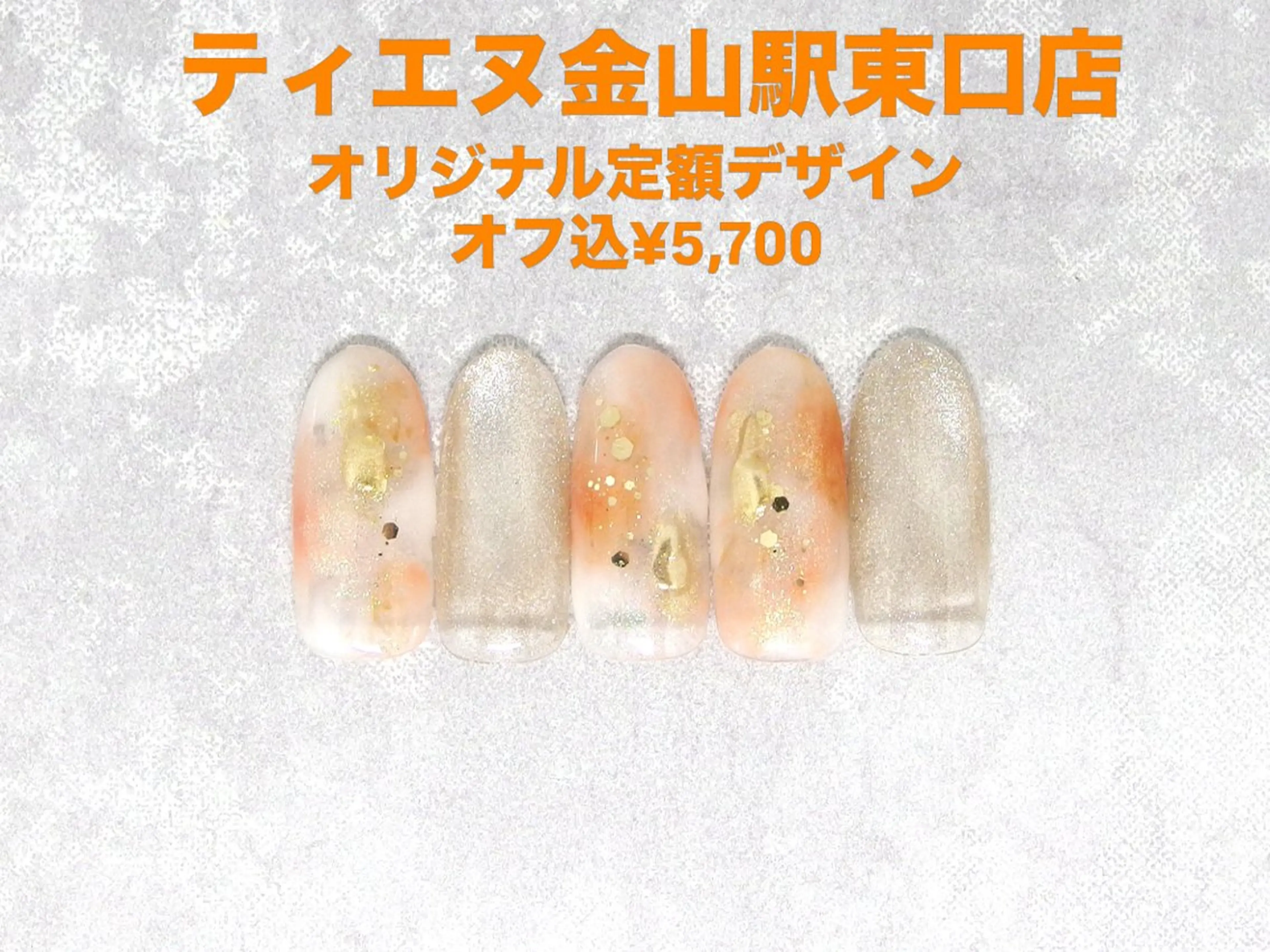 ネイル フレンチネイル ラメ(グリッター) ラメグラデーション マグネットネイル 持ち込み ハンドネイル ティーエヌ 金山駅東口店のネイルデザイン