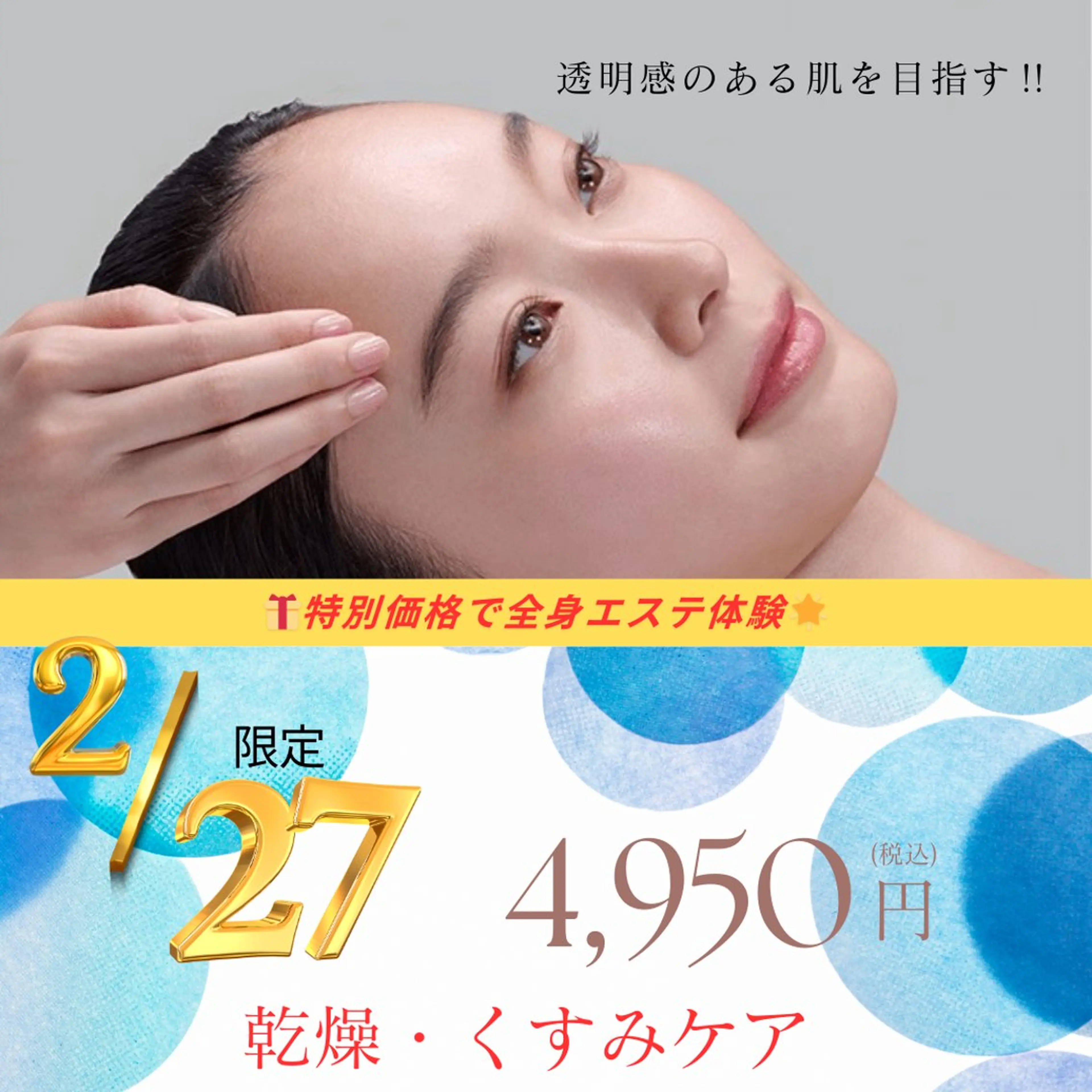 POLA四条烏丸店 谷本実穂のその他イメージ