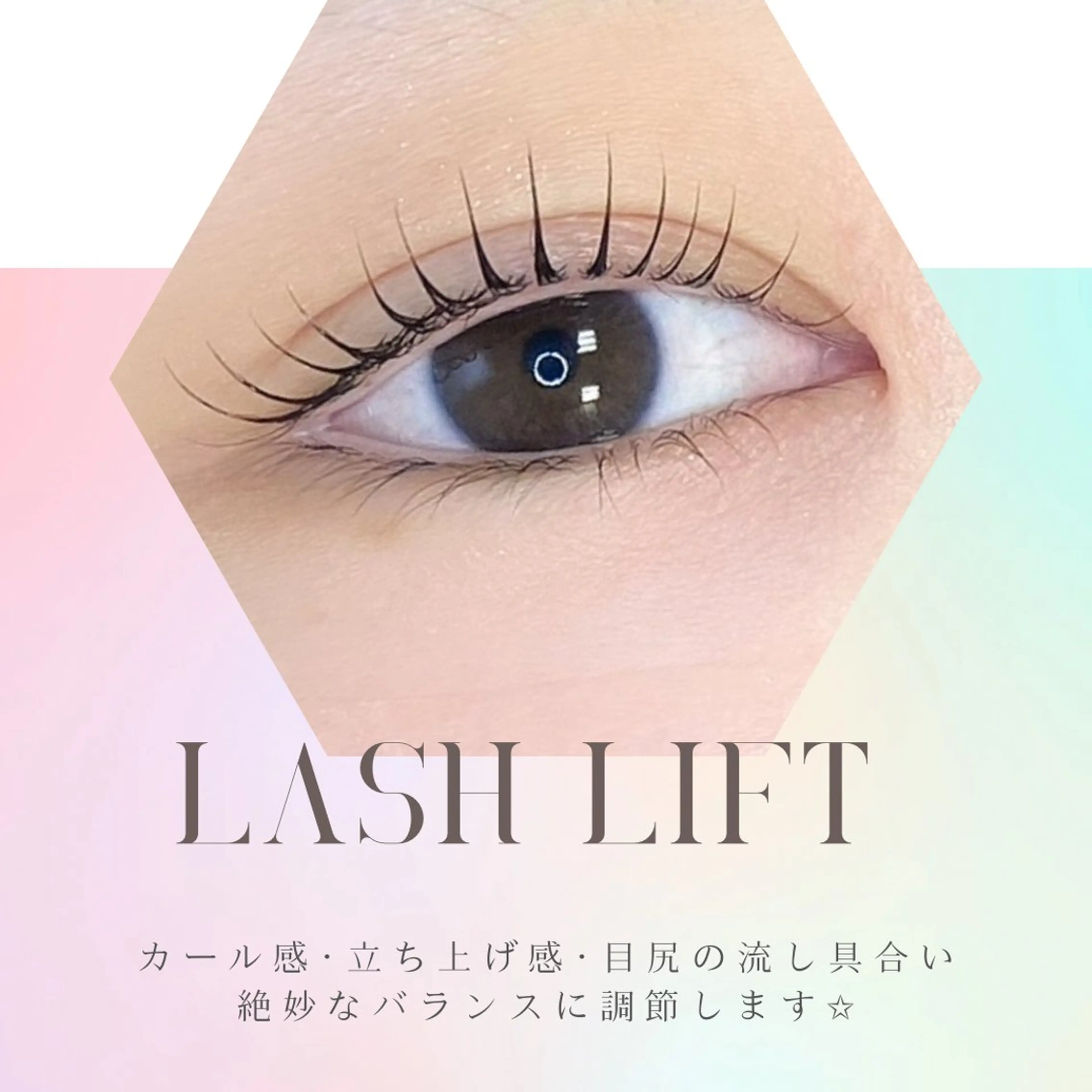 マツエク・マツパ バインドロック 束感まつ毛 フラットラッシュ 韓国風マツエク ナチュラル マツパ viviAiles ♡⃛ Ruiのマツエク・マツパデザイン