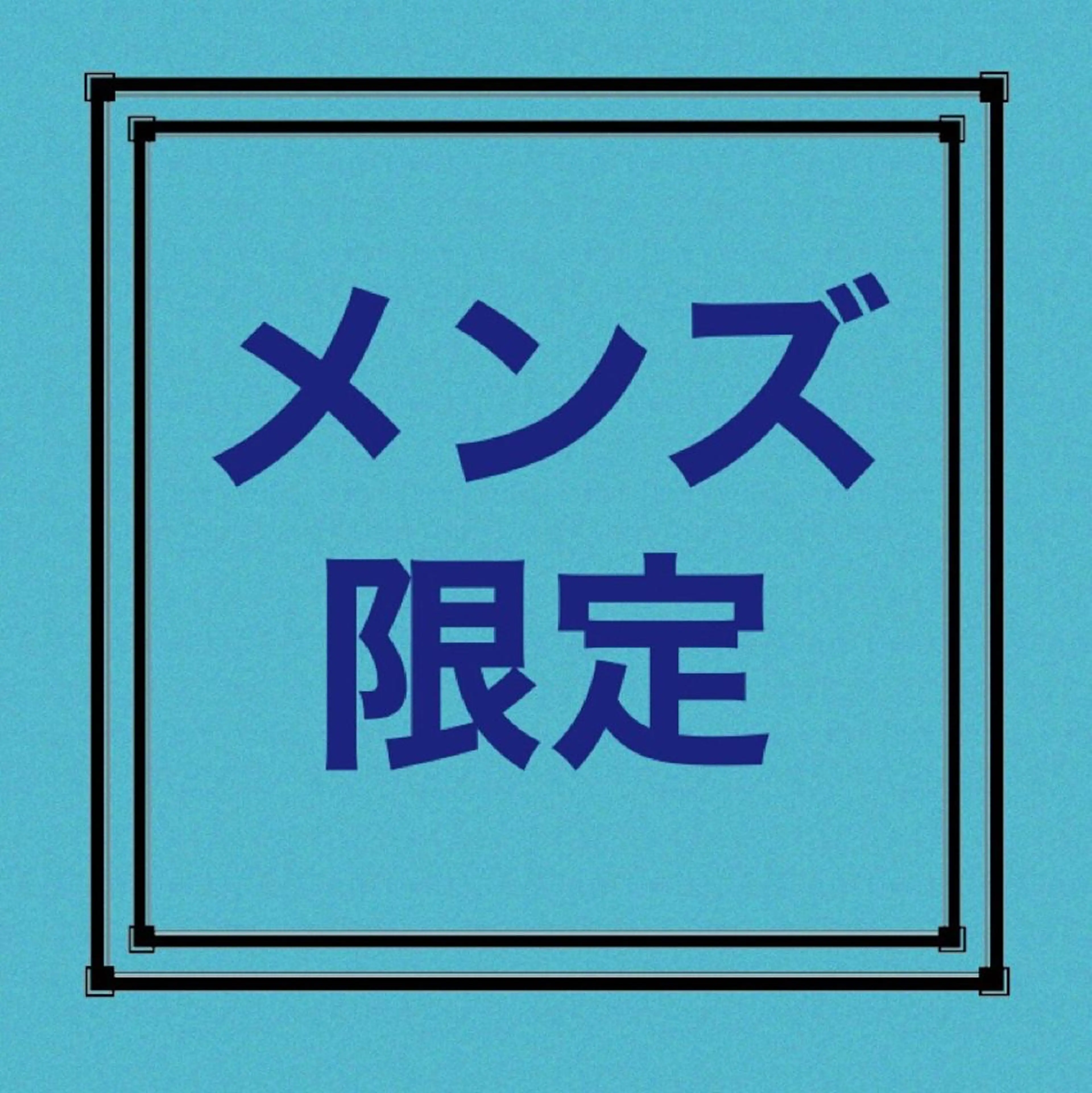 【メンズ限定🙎‍♂️】カット+パーマ　8300円の写真
