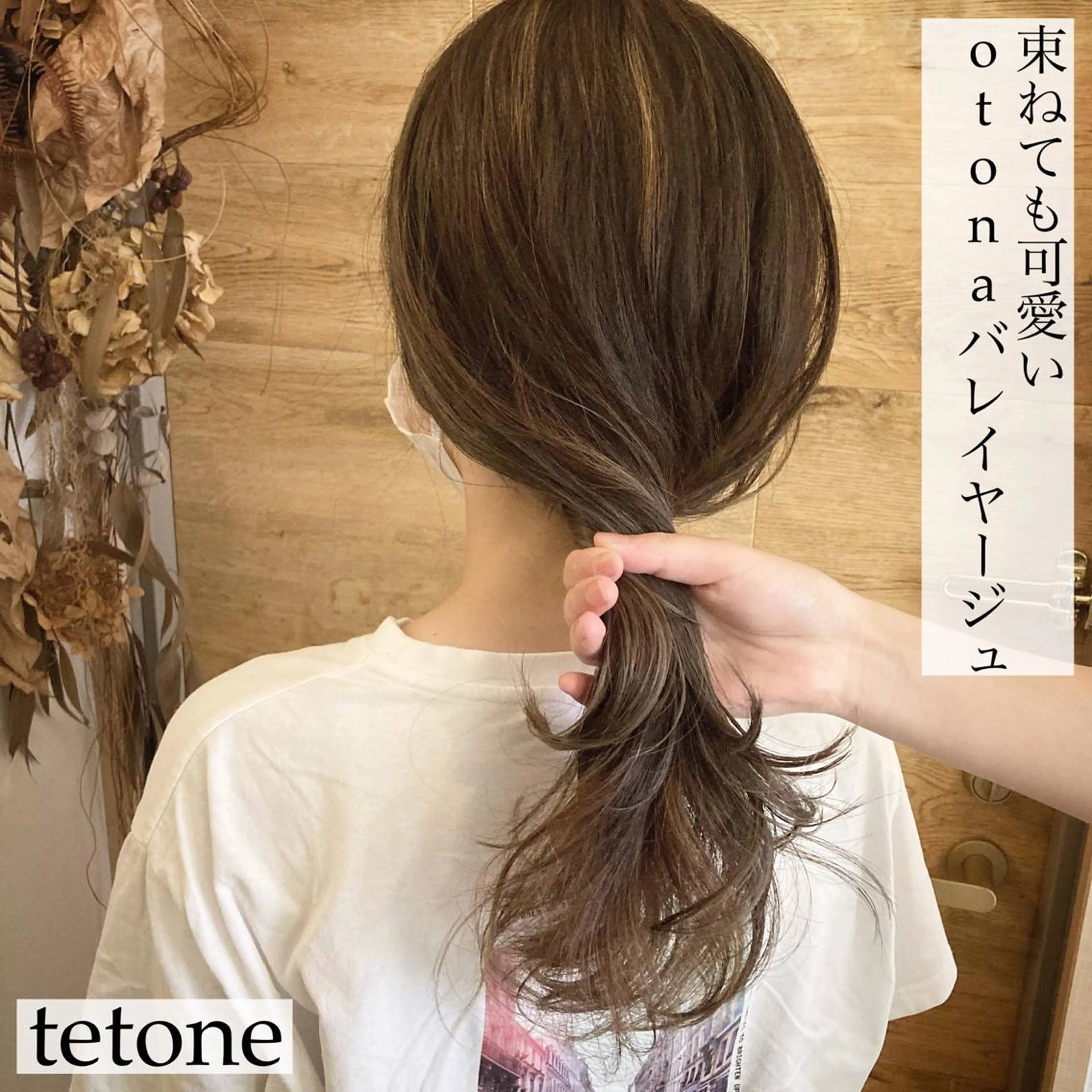 セミロング カラー バレイヤージュ レイヤーカット テトネ タカシのヘアスタイル