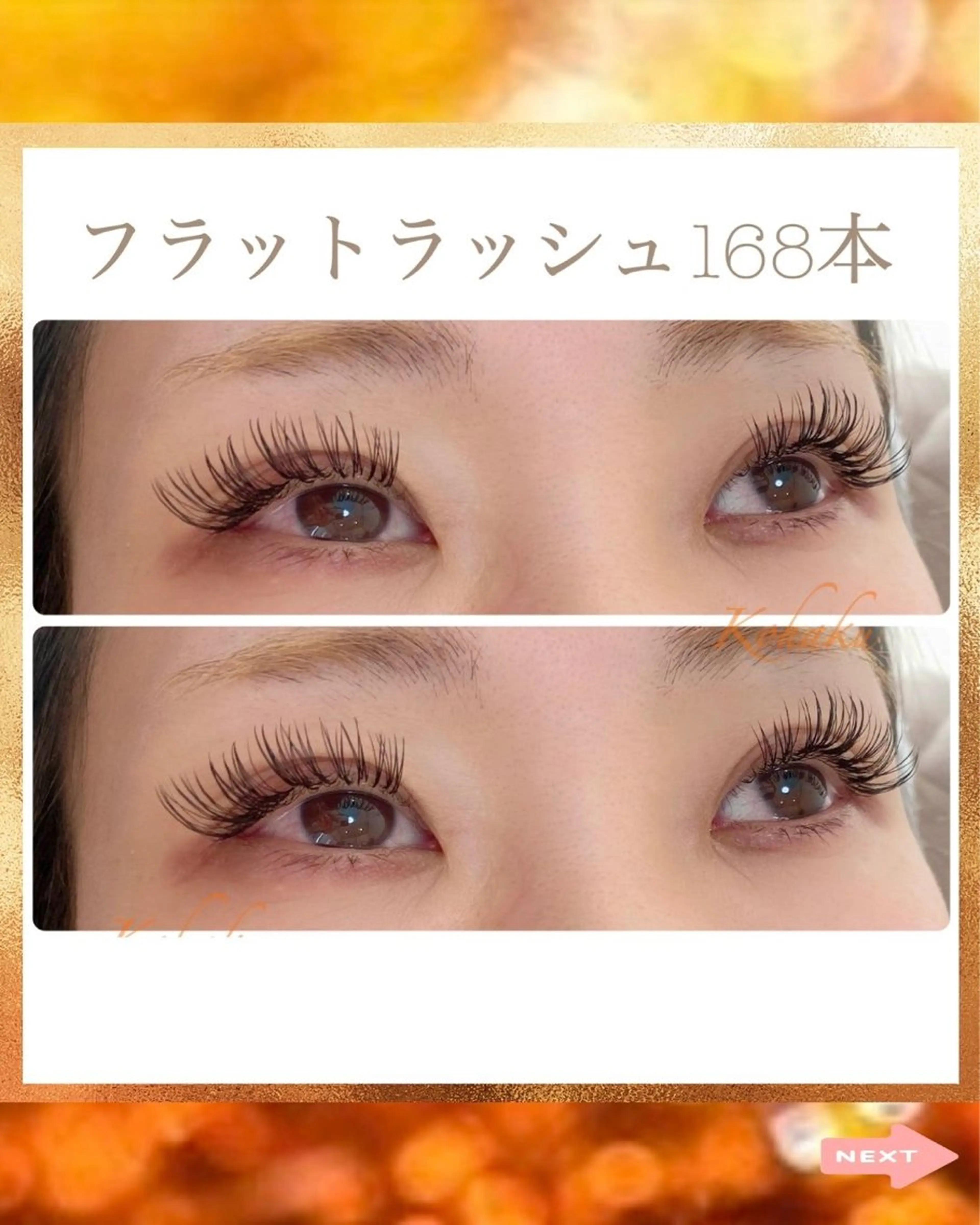 マツエク・マツパ マツエク まつげ屋さん こはくのマツエク・マツパデザイン