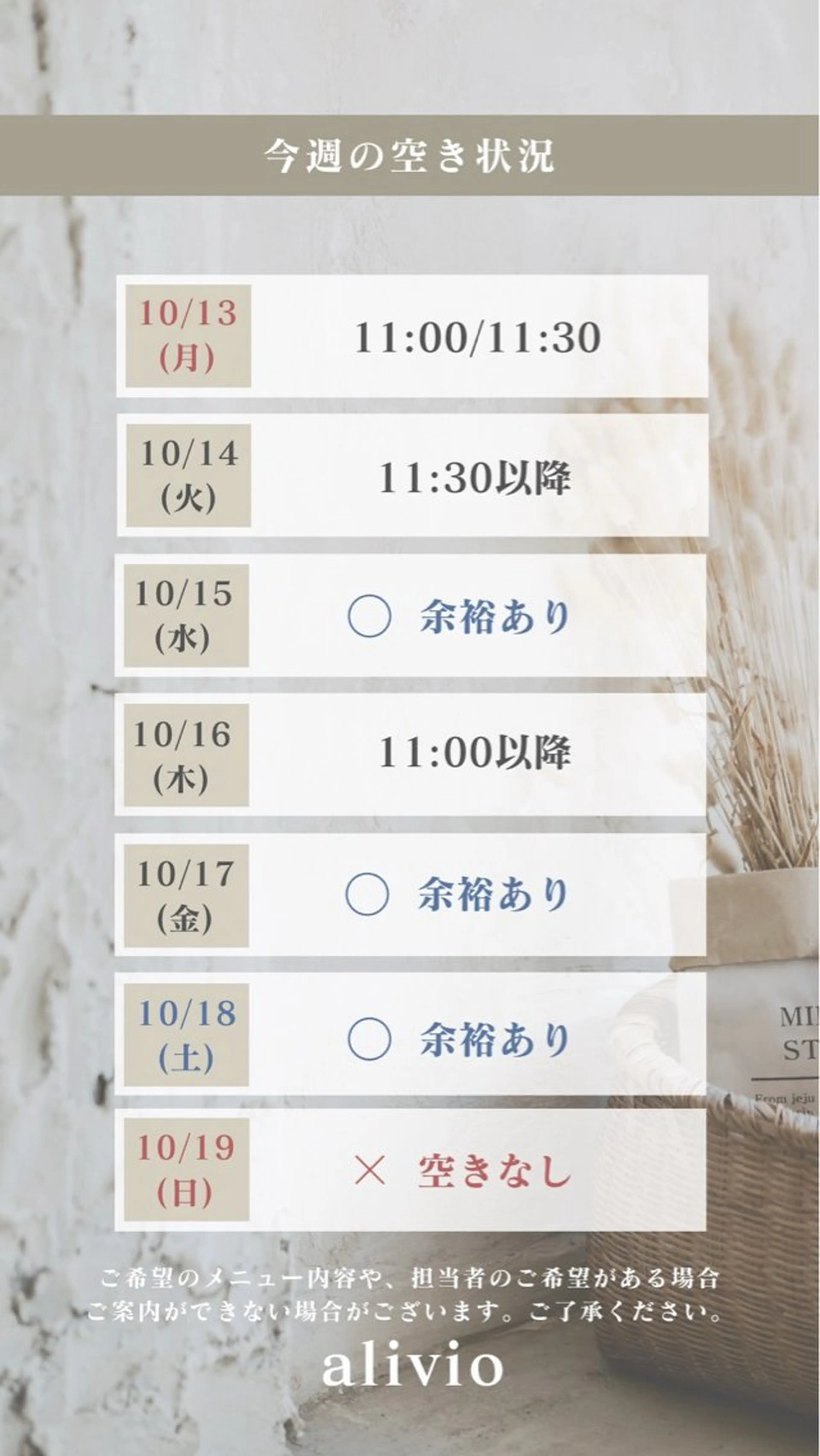ネイル 大袋駅東口徒歩2分 alivioのネイルデザイン