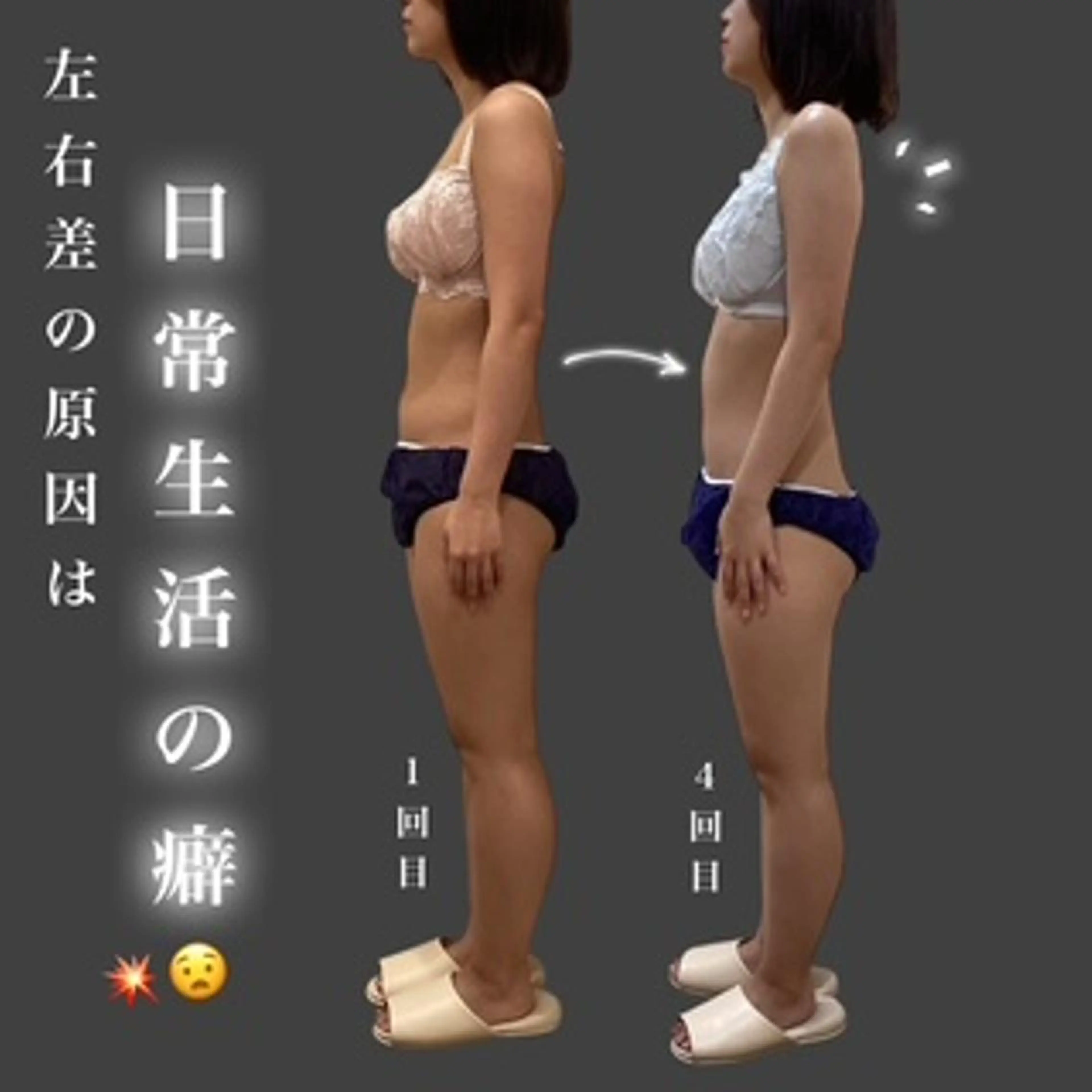 レイビス八戸店 村山のエステ・リラクイメージ