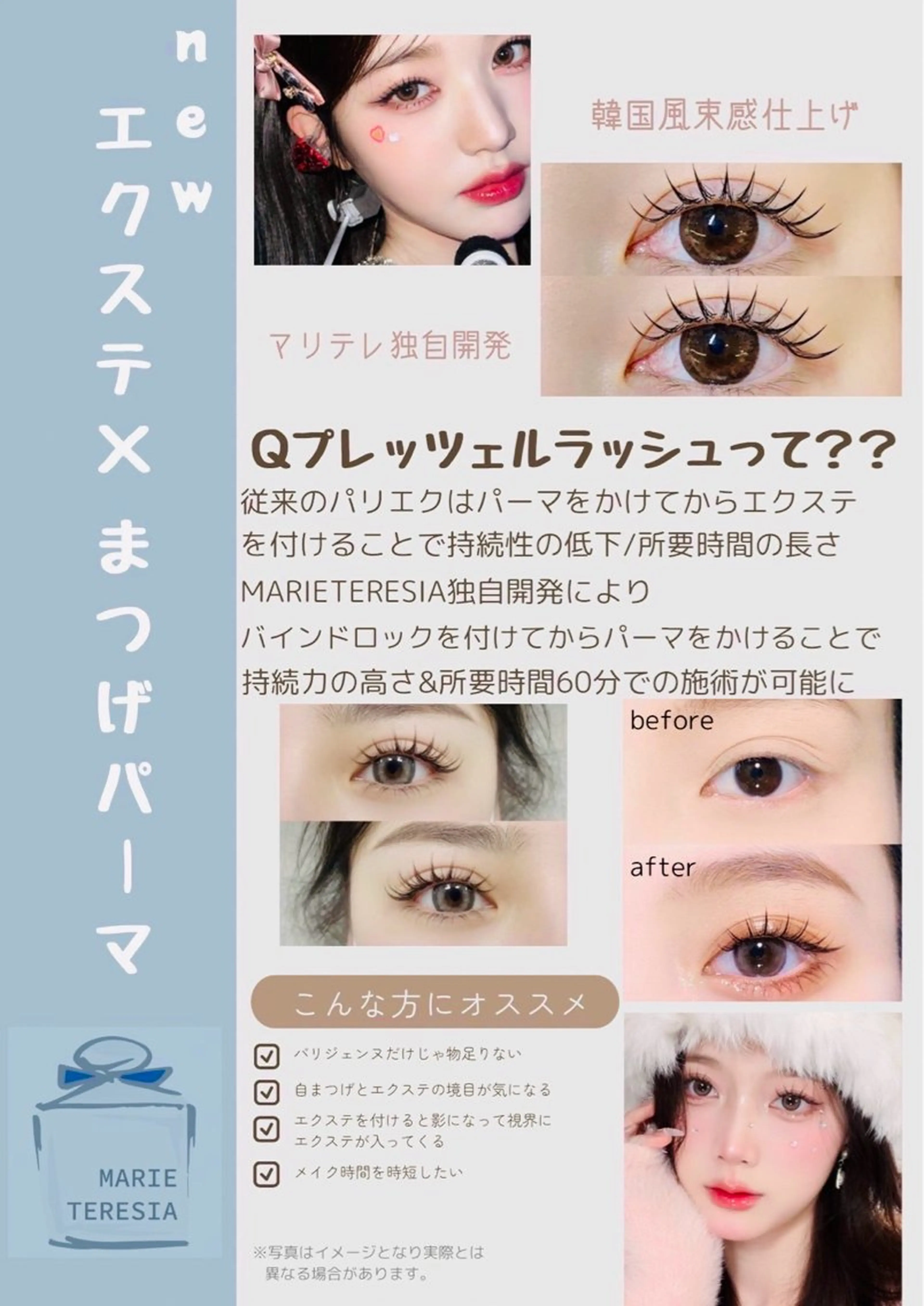 マツエク・マツパ マリーテレジア🪽 MAKITAのマツエク・マツパデザイン
