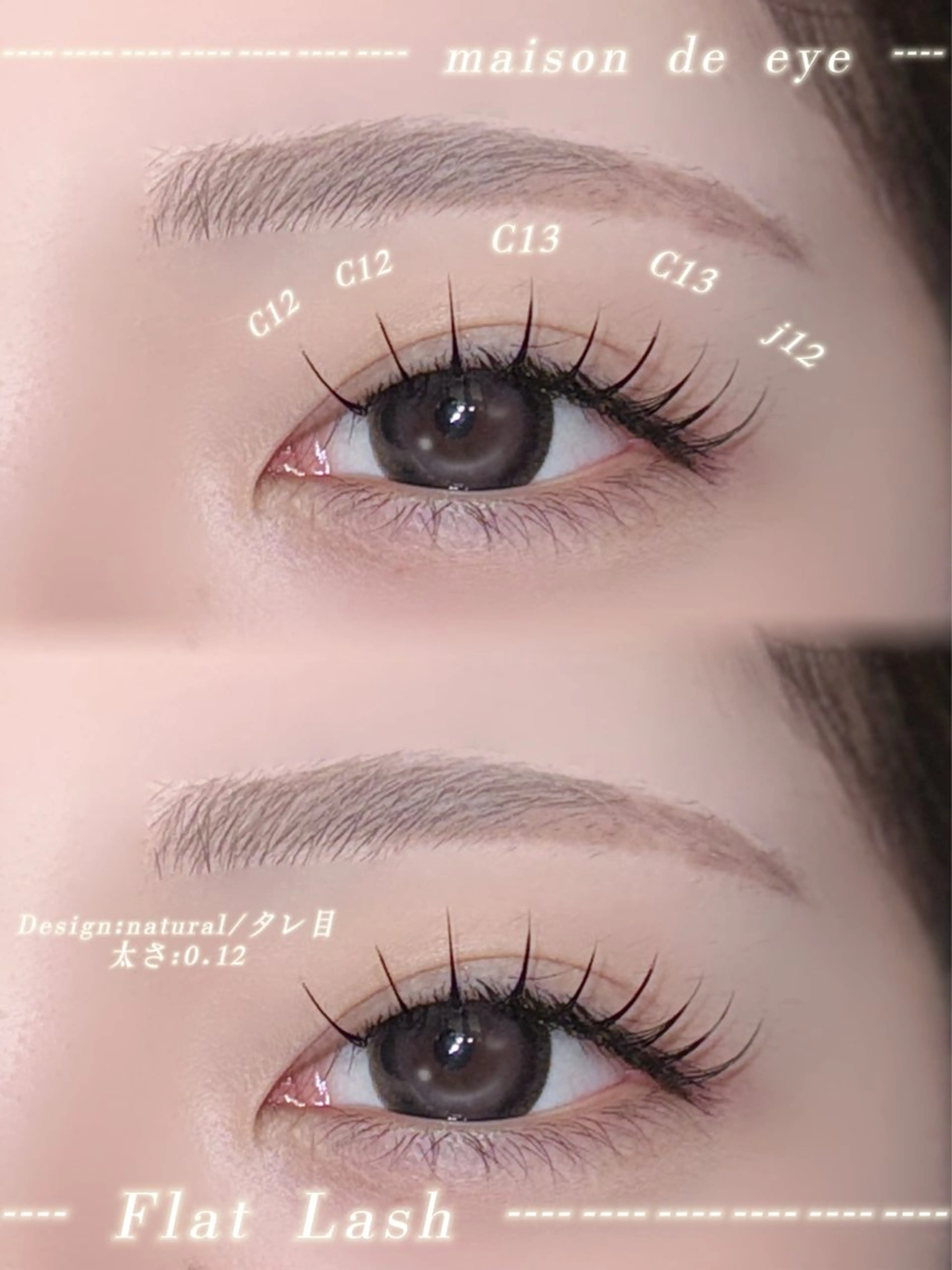 フラットラッシュＬカール100本♡の写真