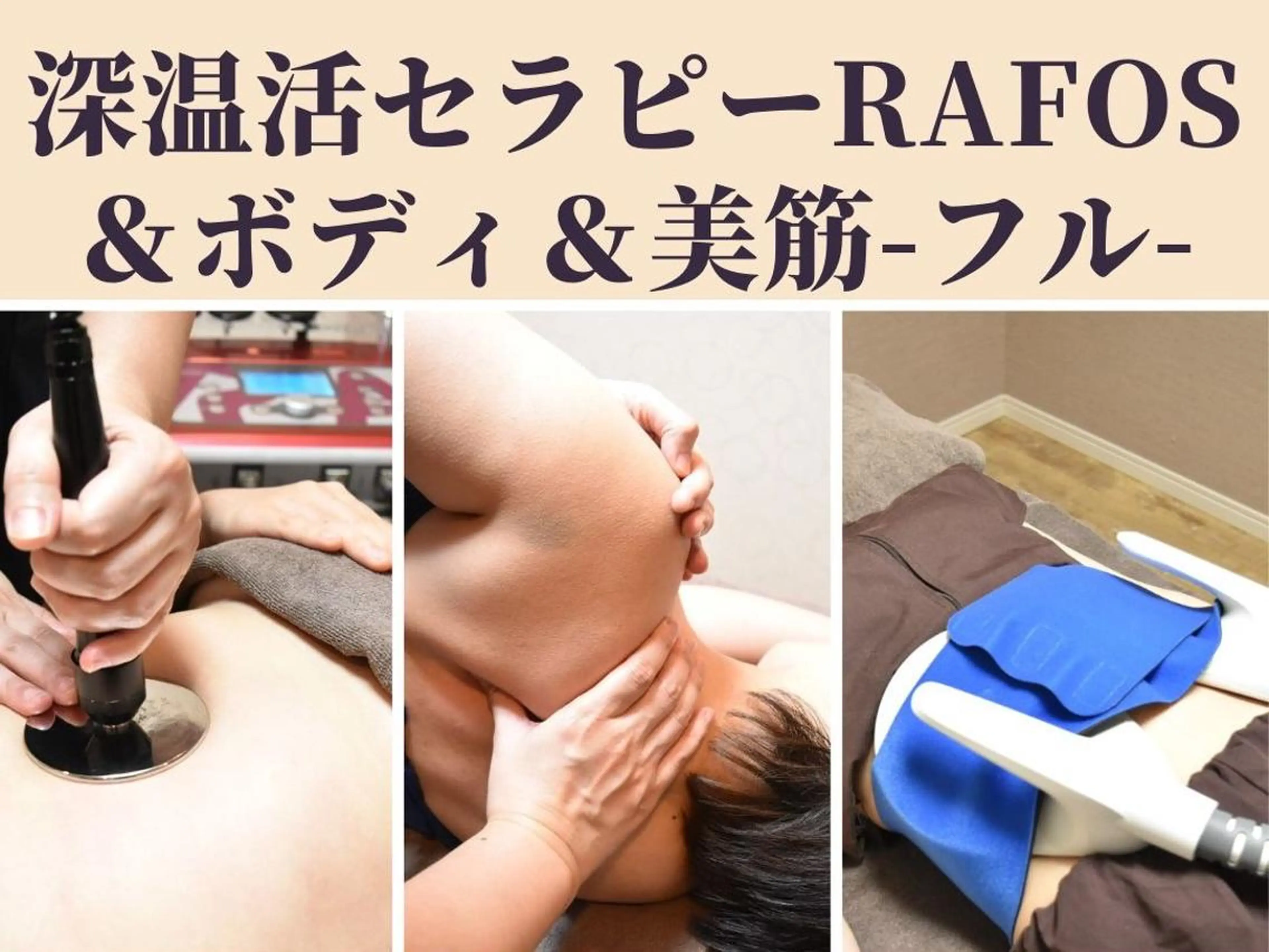 佐原 まどかのエステ・リラクイメージ