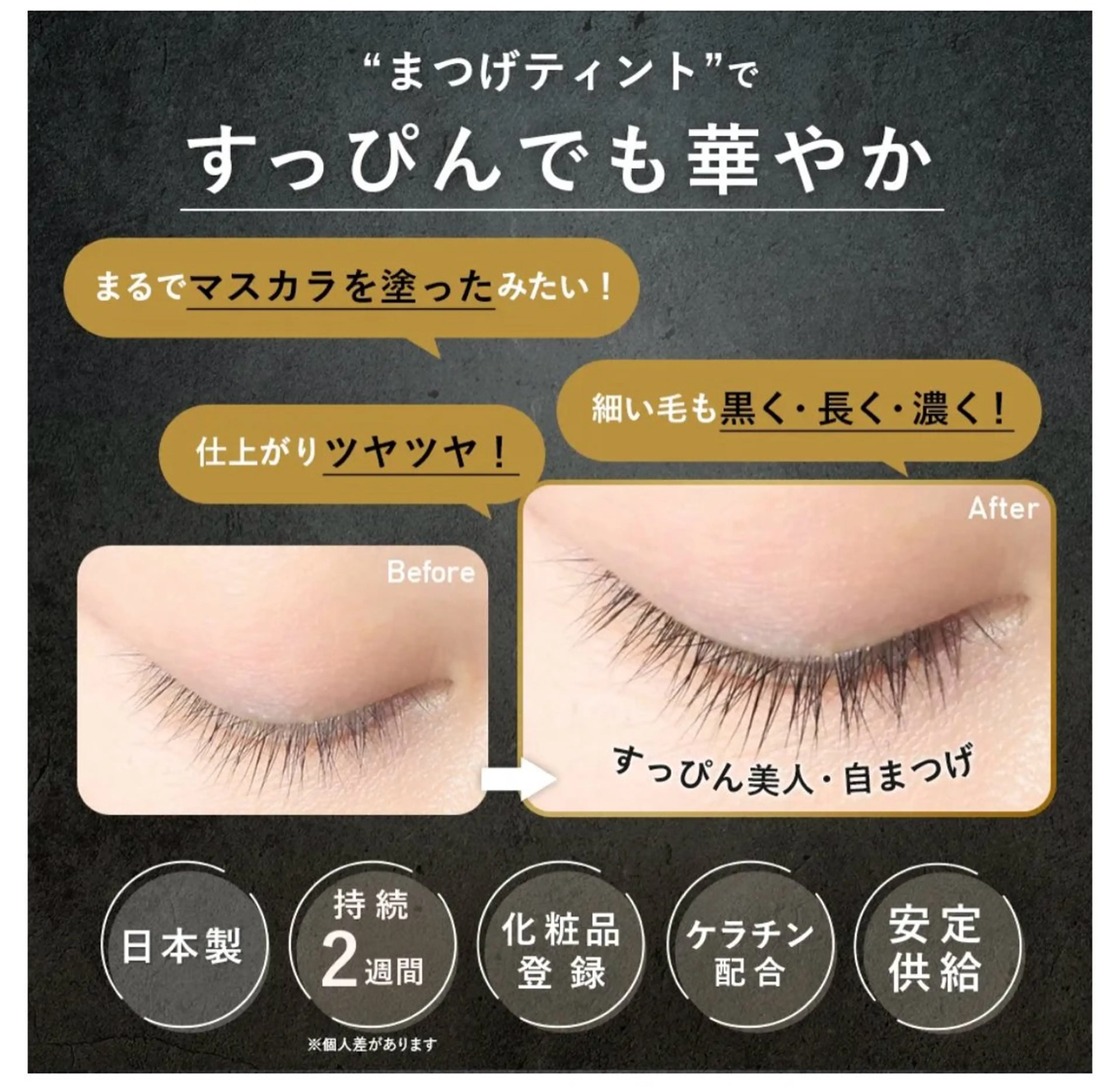 マツエク・マツパ まつげパーマ ヘアアンドステ  シラトリ所属・シラトリ カヨのマツエク・マツパデザイン