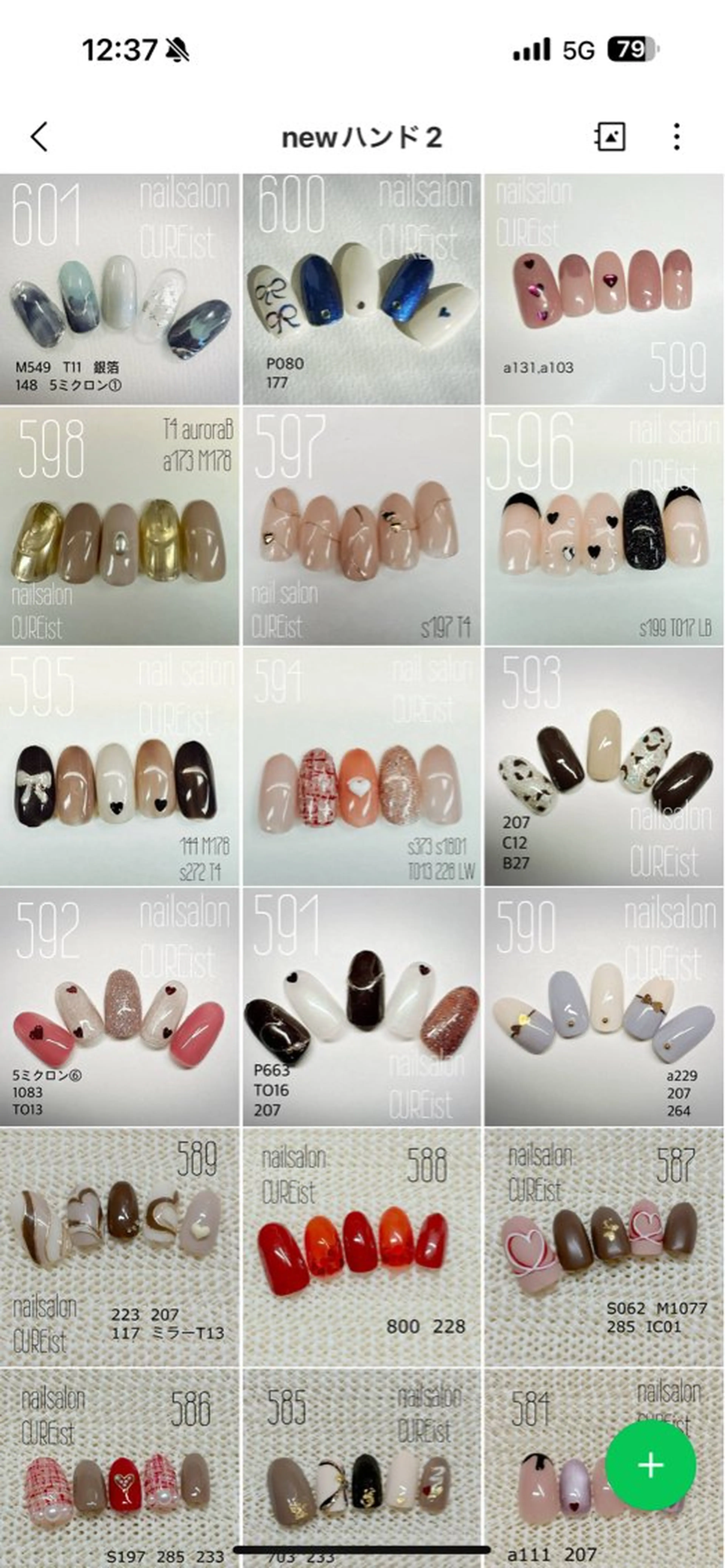 ネイル バレンタイン ネイルサロンキュアイスト所属・キュアイスト アコパラジェル調布のネイルデザイン