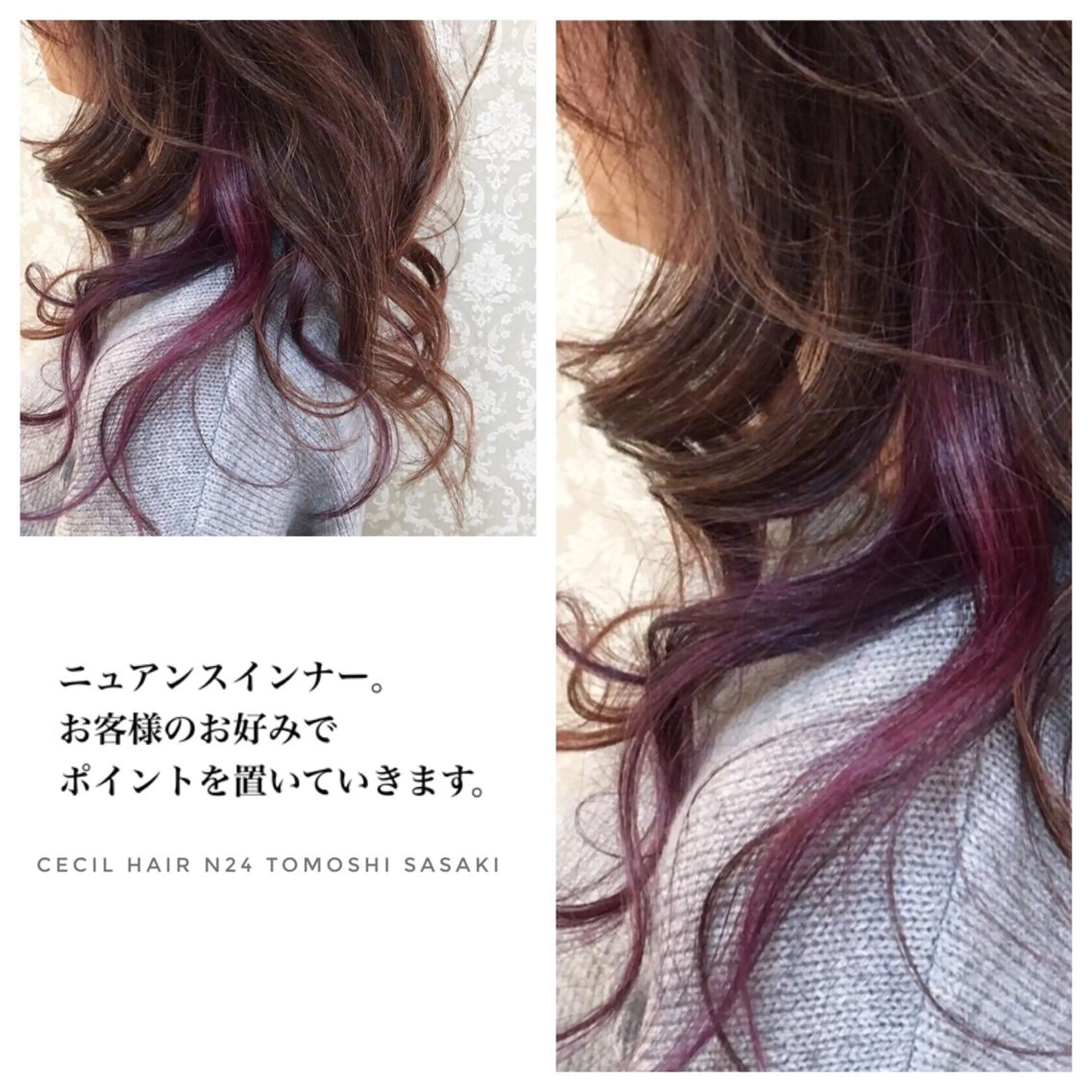 ロング カラー ササキ トモシのヘアスタイル