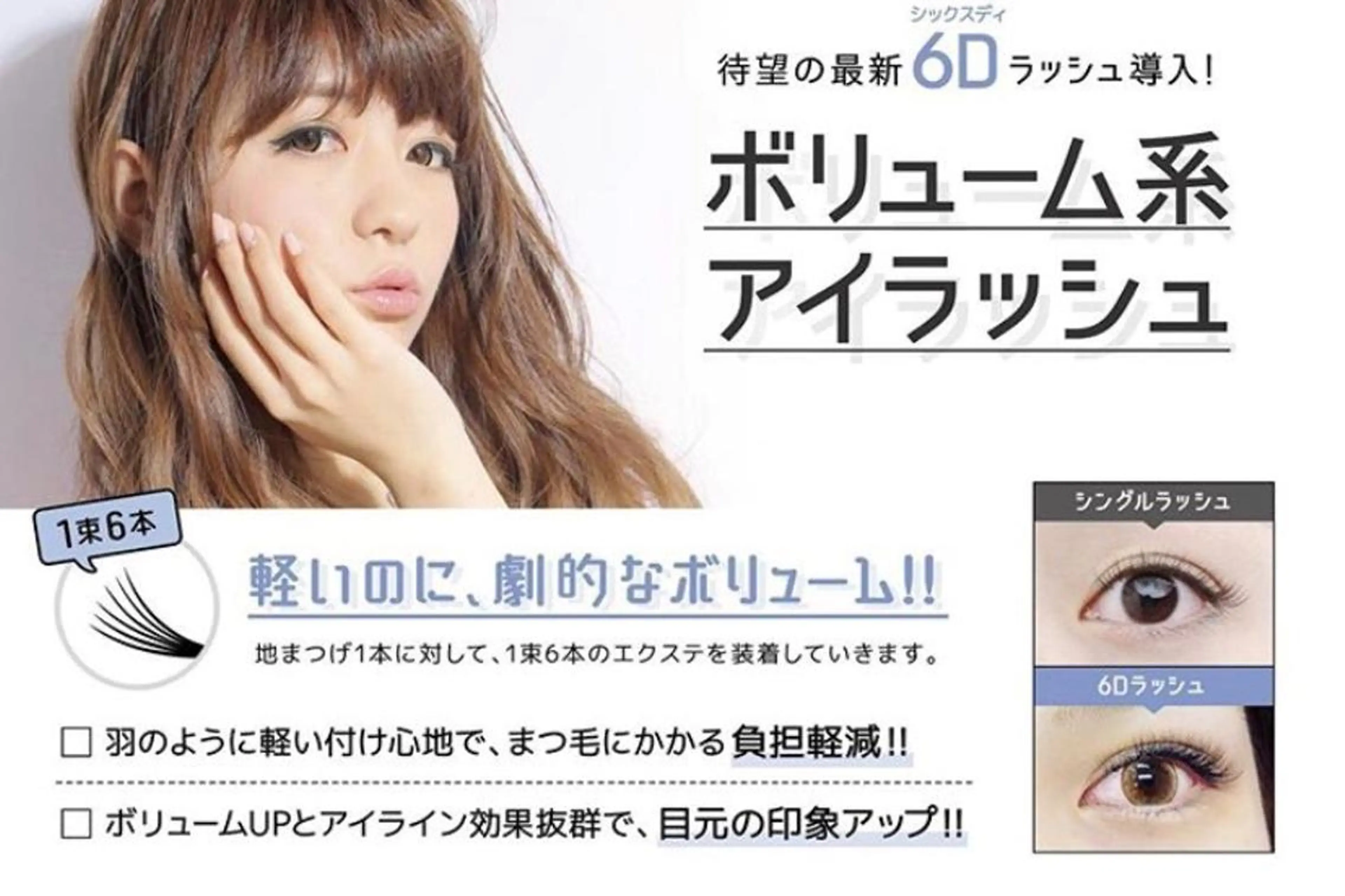 最新導入🌟6Dラッシュ❤️ハリウッドラッシュ180本（1束6本×30束）の写真