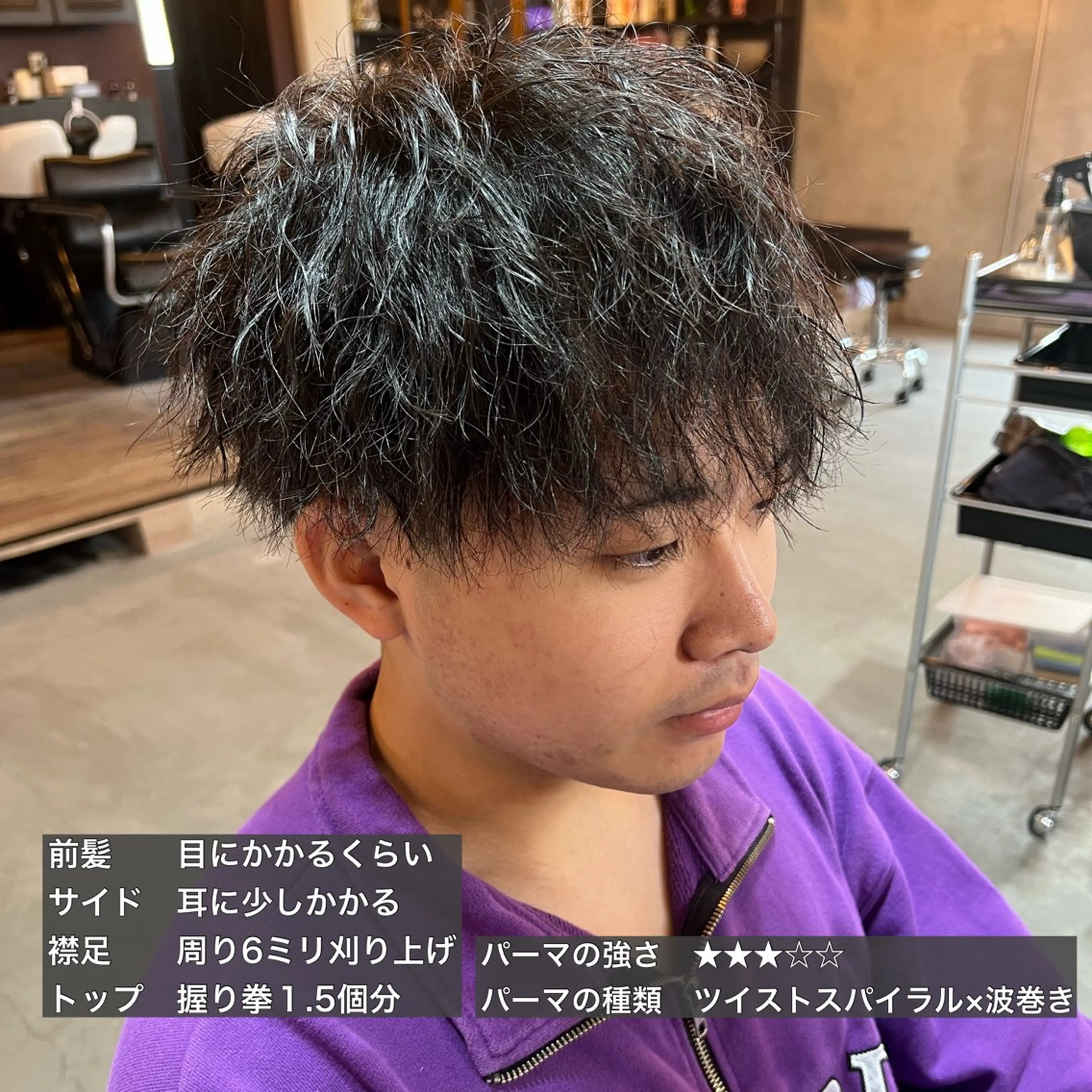 パーマ メンズ カット パーマ 髪質改善美容室bokuno町田店所属・メンズ&髪質改善縮毛 矯正【平山🔥拓哉】のヘアスタイル