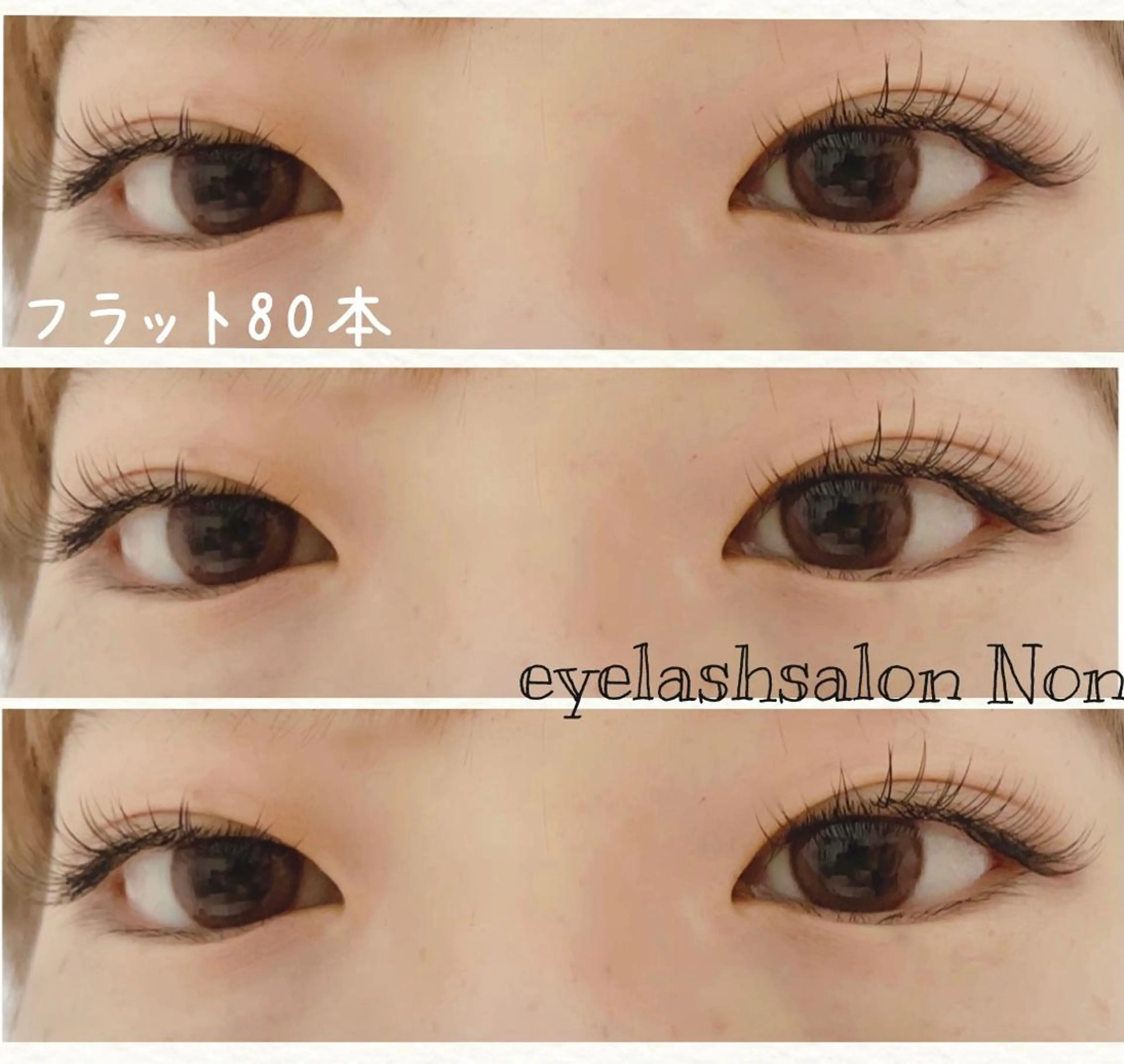 パーマ マツエク・マツパ アイブロウ 香里園 eyelashNonのマツエク・マツパデザイン