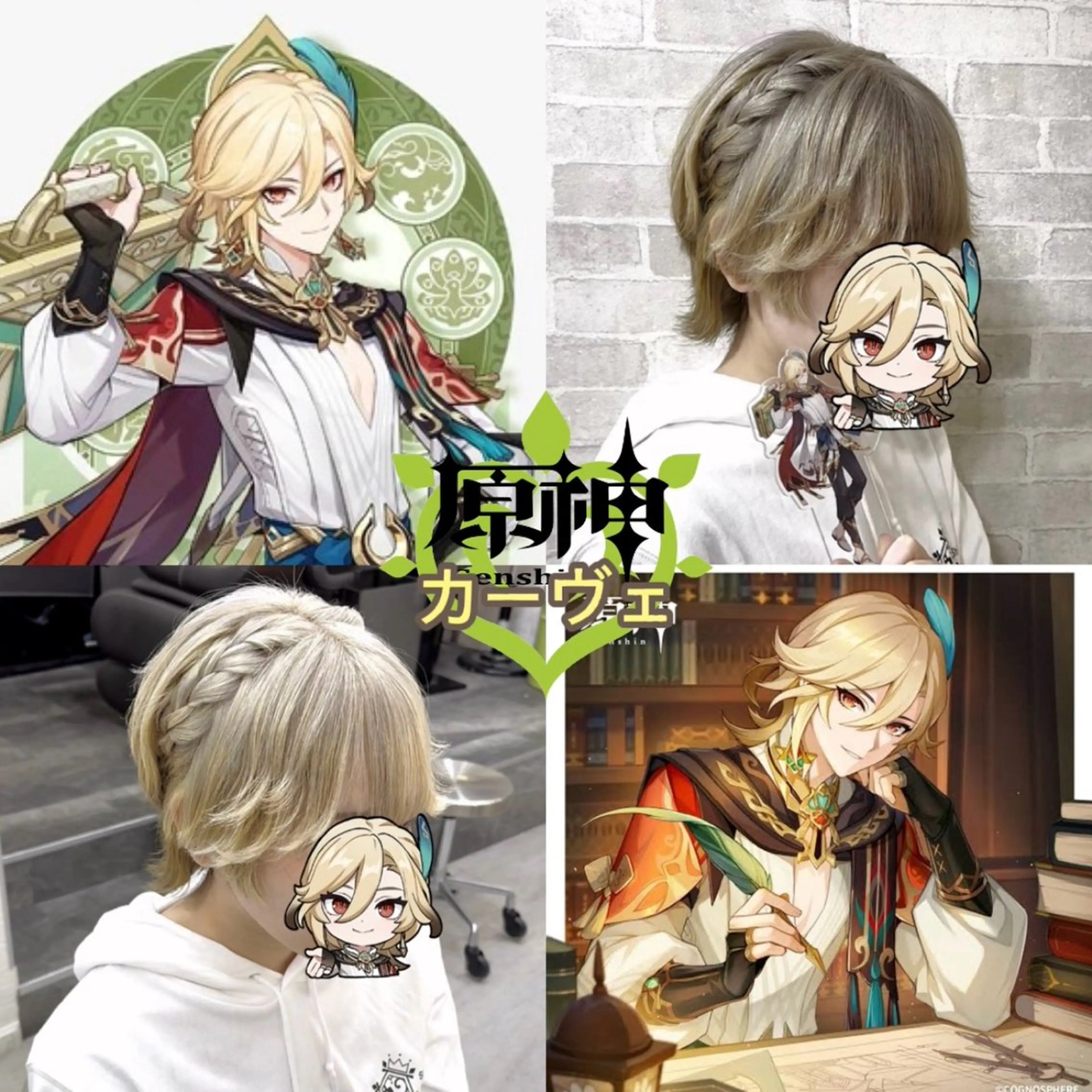 ショート カラー 推しカラー💫 ブリーチ💫若菜覚のヘアスタイル