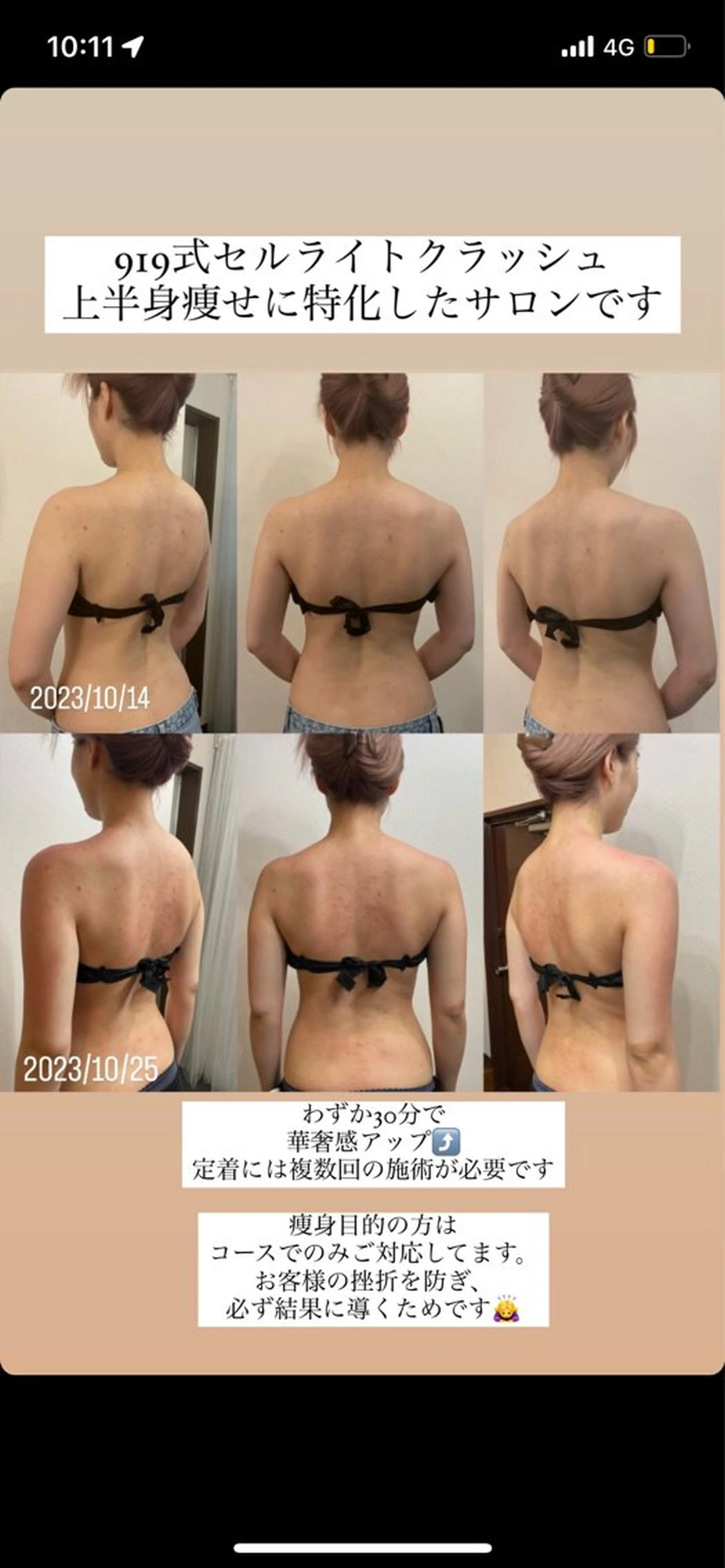 919private salon所属・919 AMIのエステ・リラクイメージ