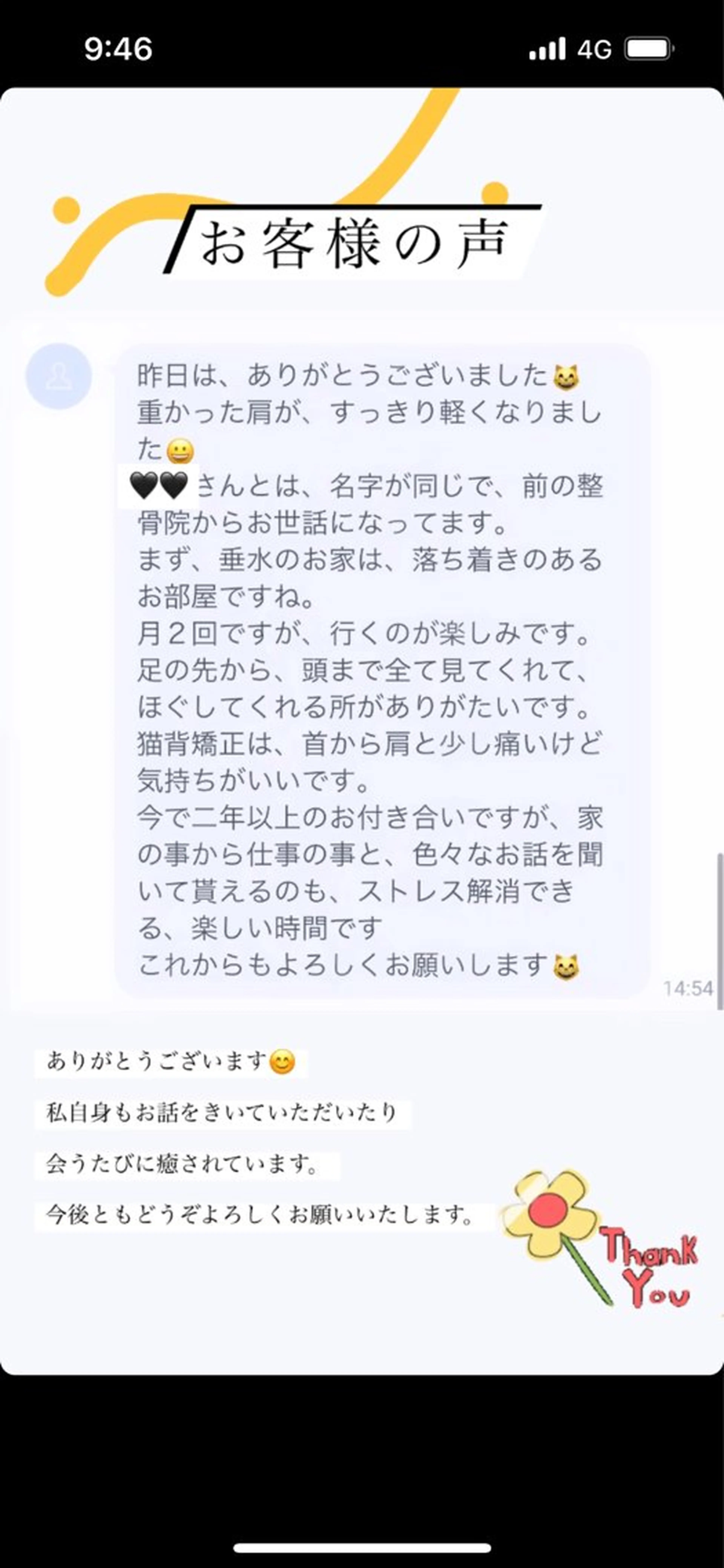 Born to be yoga&relaxのエステ・リラクイメージ