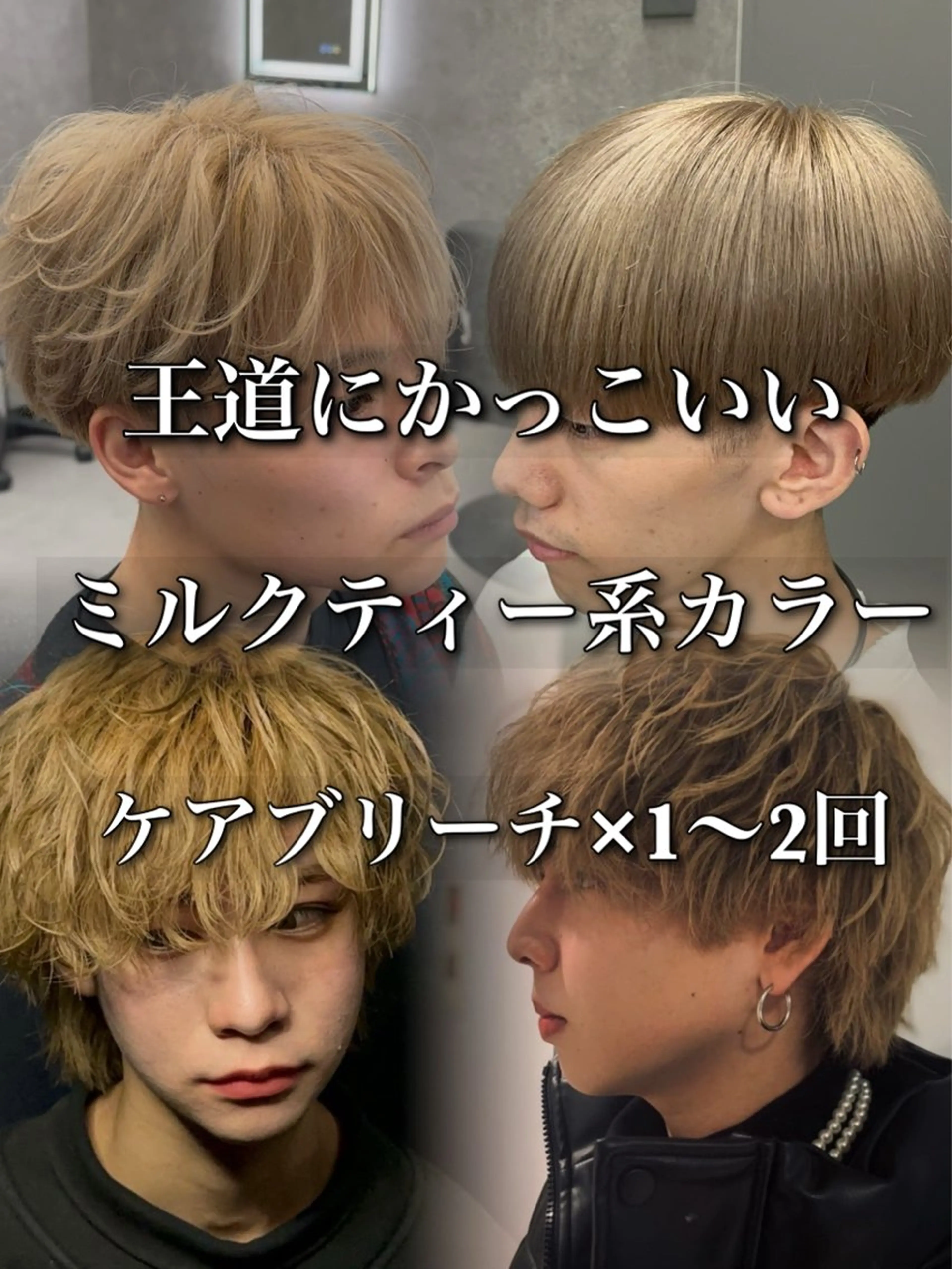 カラー パーマ メンズ グレージュ ミルクティーグレージュ カット ヘアカラー 札幌美容室 /光👑のヘアスタイル
