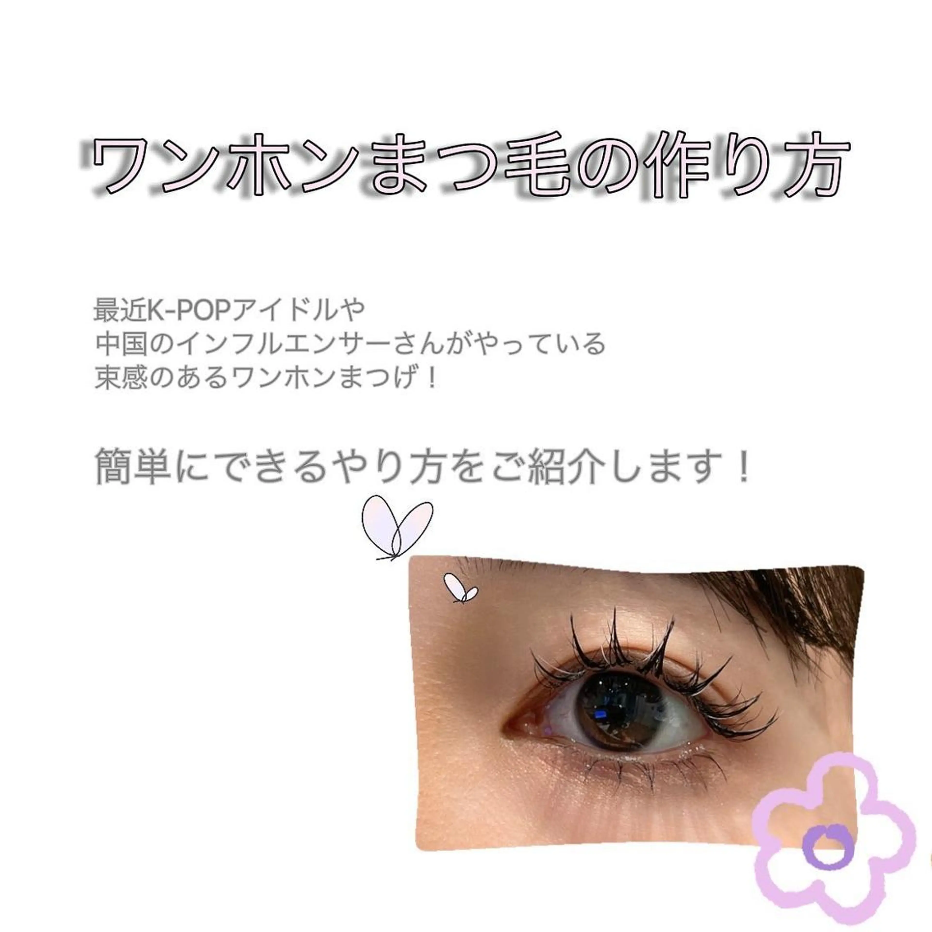 ネイル マツエク・マツパ ワンホンマツエク ワンホンネイル Cat's eye TOKYO 新宿店のネイルデザイン