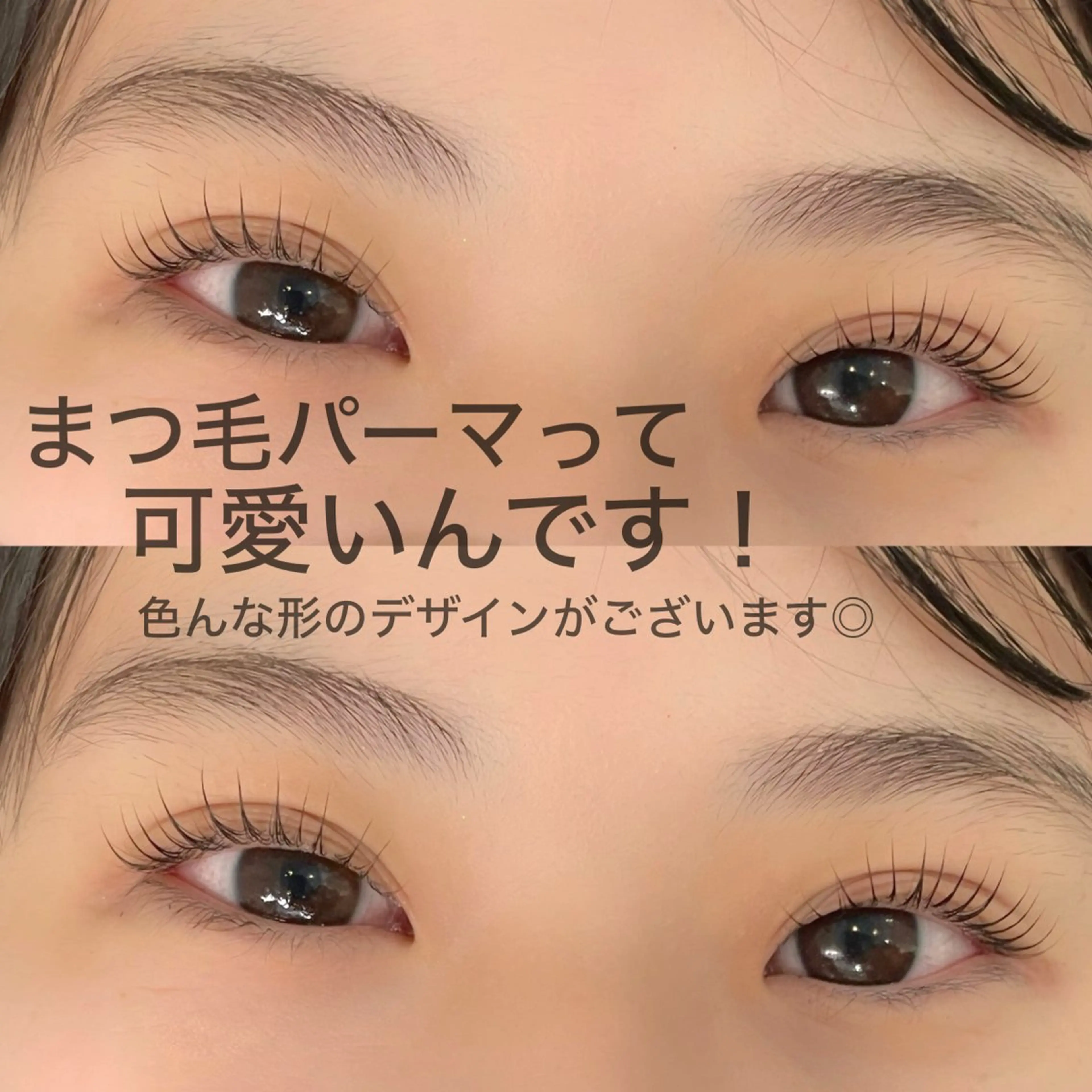 マツエク・マツパ 一重×まつ毛パーマ マツパ CALM ／岸和田のマツエク・マツパデザイン