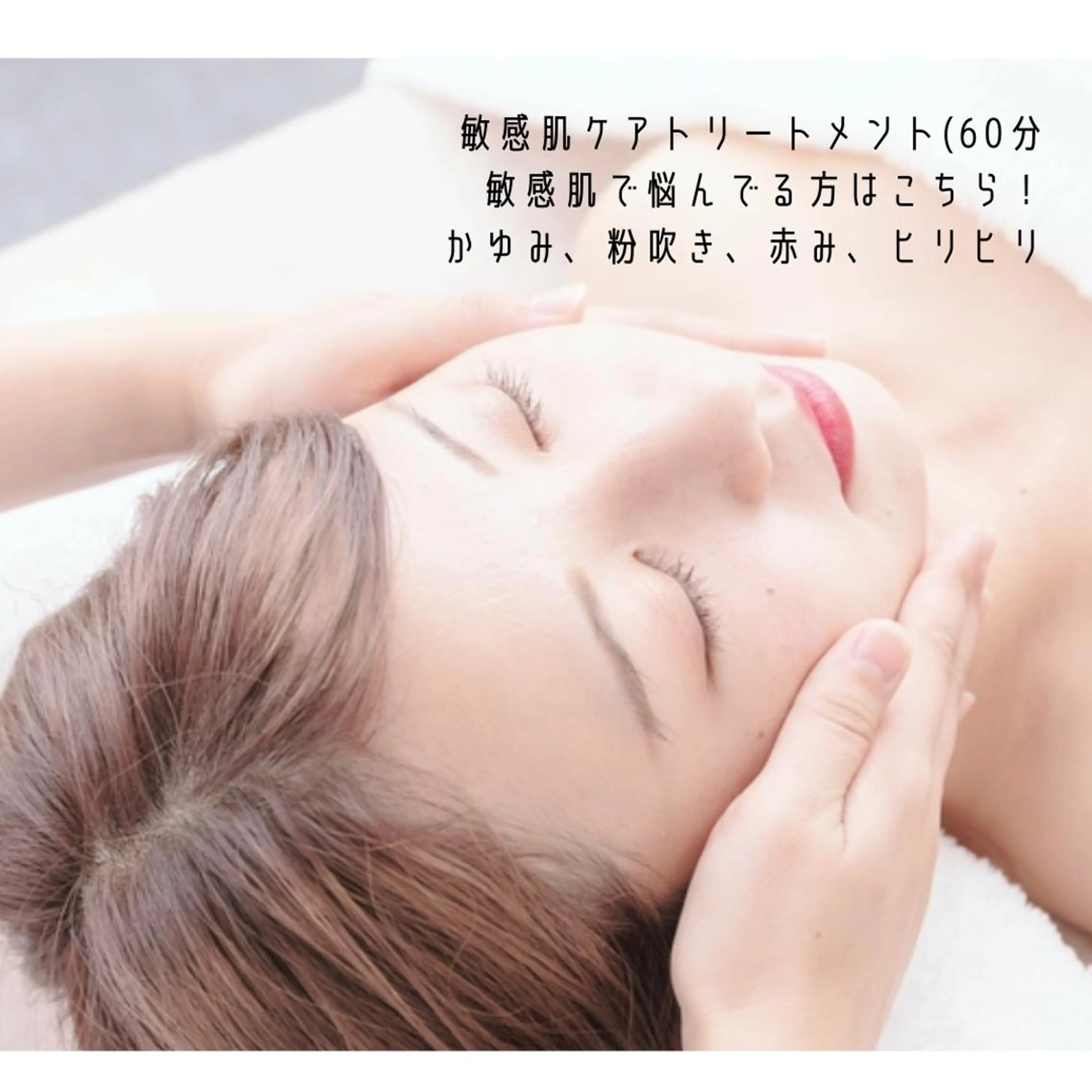 敏感肌のバリア力取り戻し🤩かゆみ、赤み、カサつきが出てる方歓迎🩷の写真