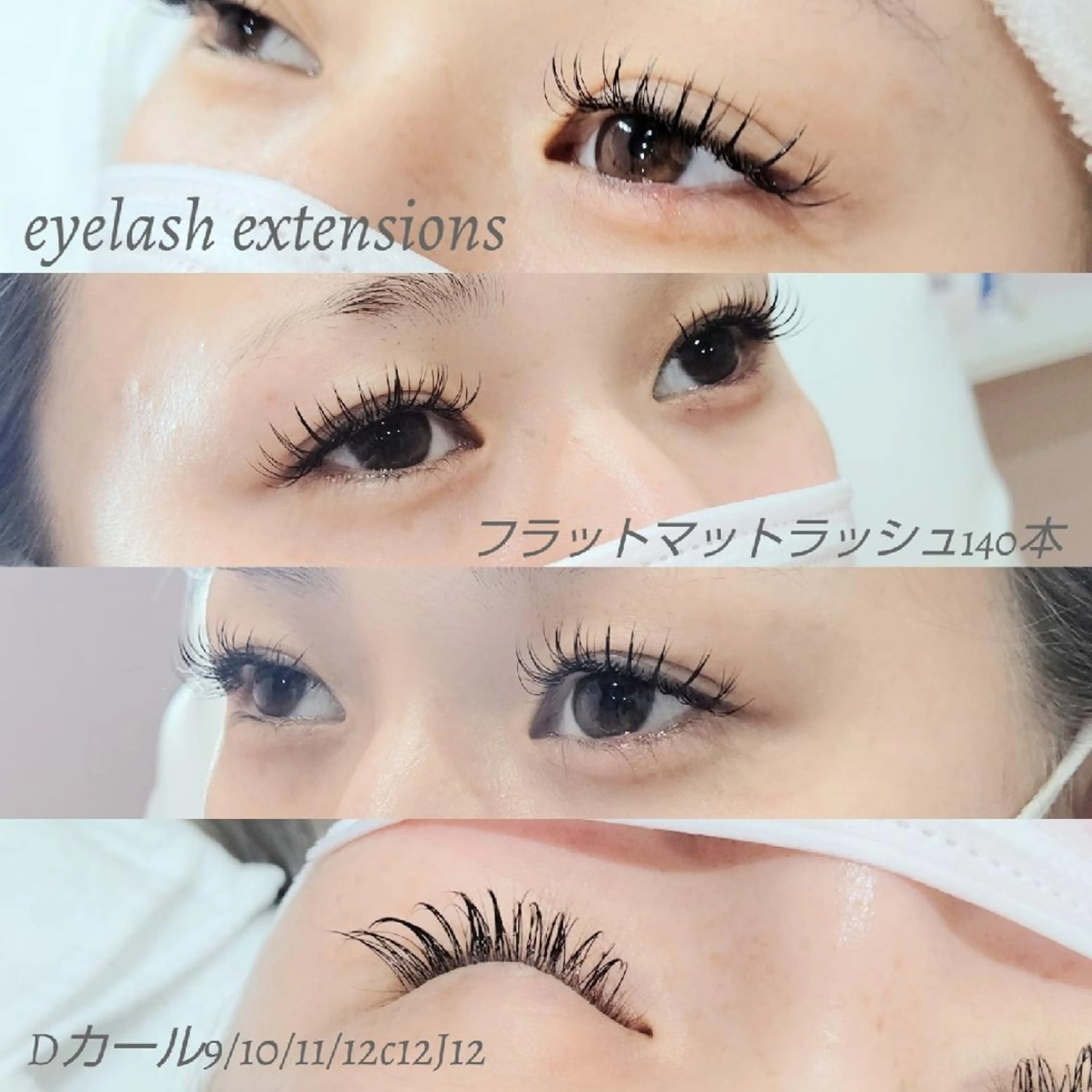 マツエク・マツパ 木下 優佳のマツエク・マツパデザイン