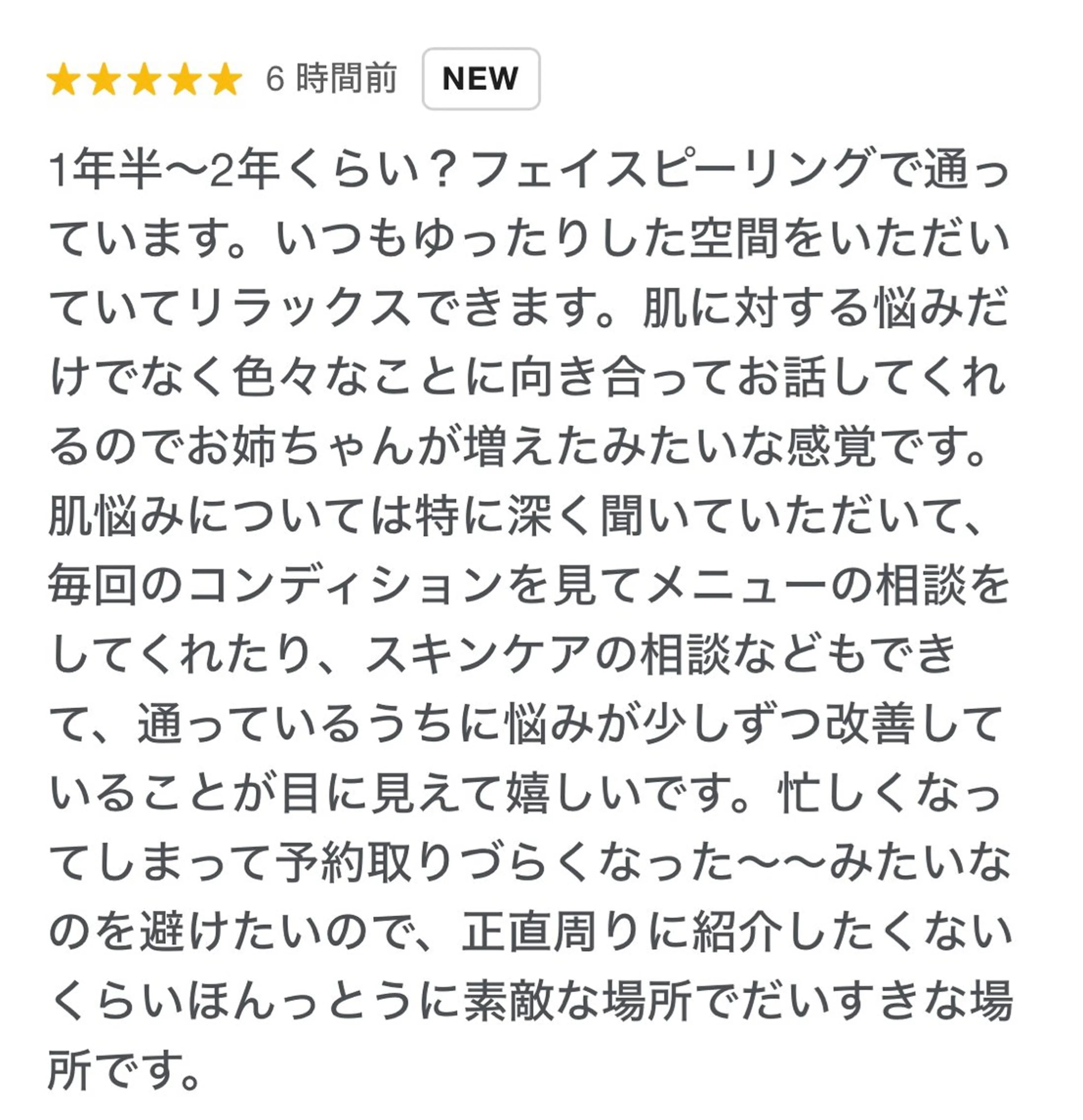 エステ 肌質改善 KALANCHOEのエステ・リラクイメージ