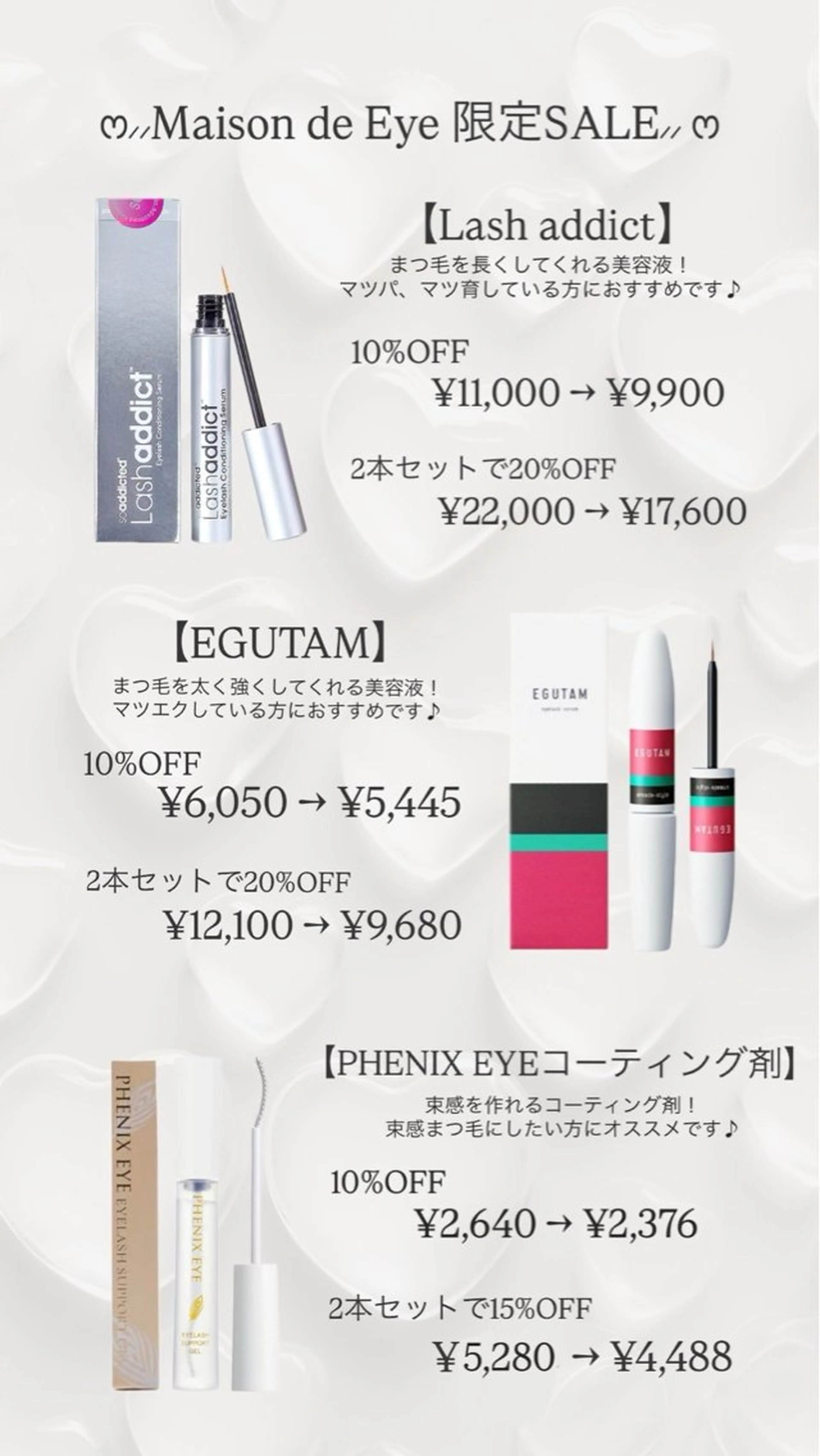 マツエク・マツパ CreBiA あやか🎀のマツエク・マツパデザイン