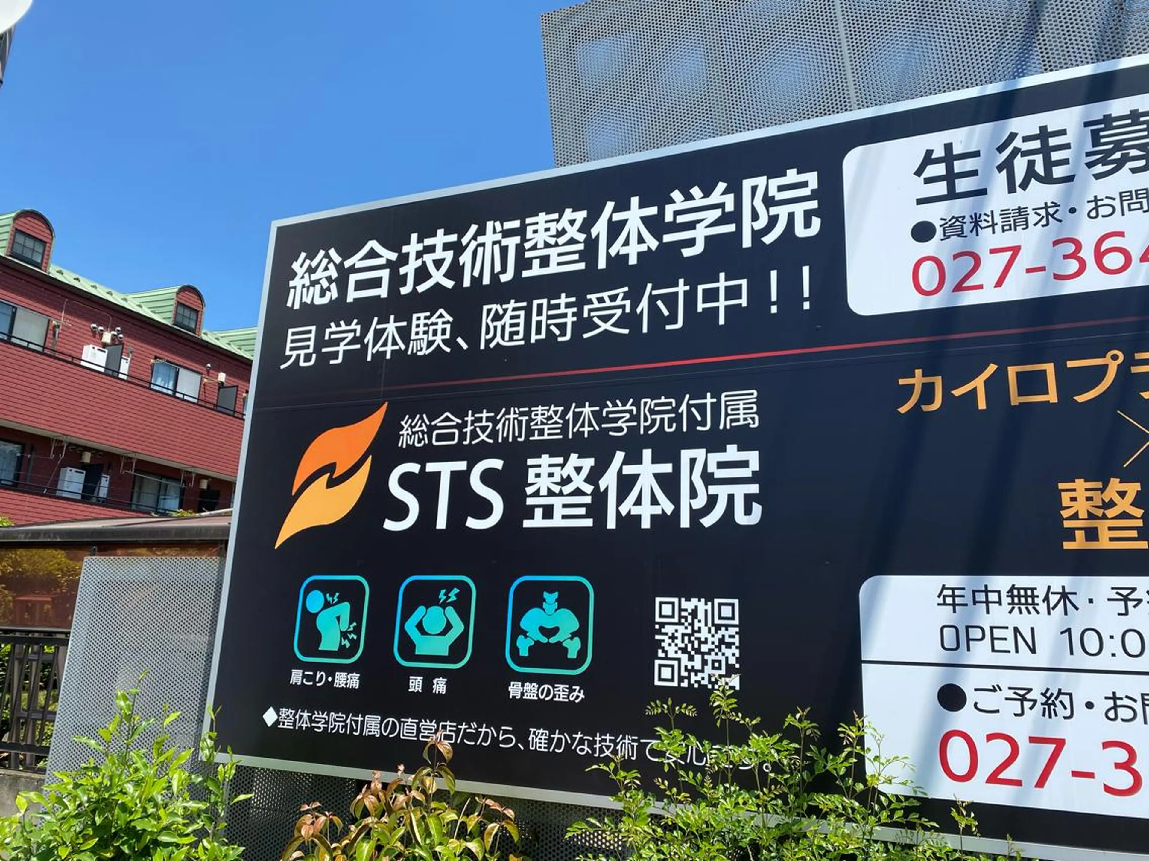 木戸 のりかづのエステ・リラクイメージ