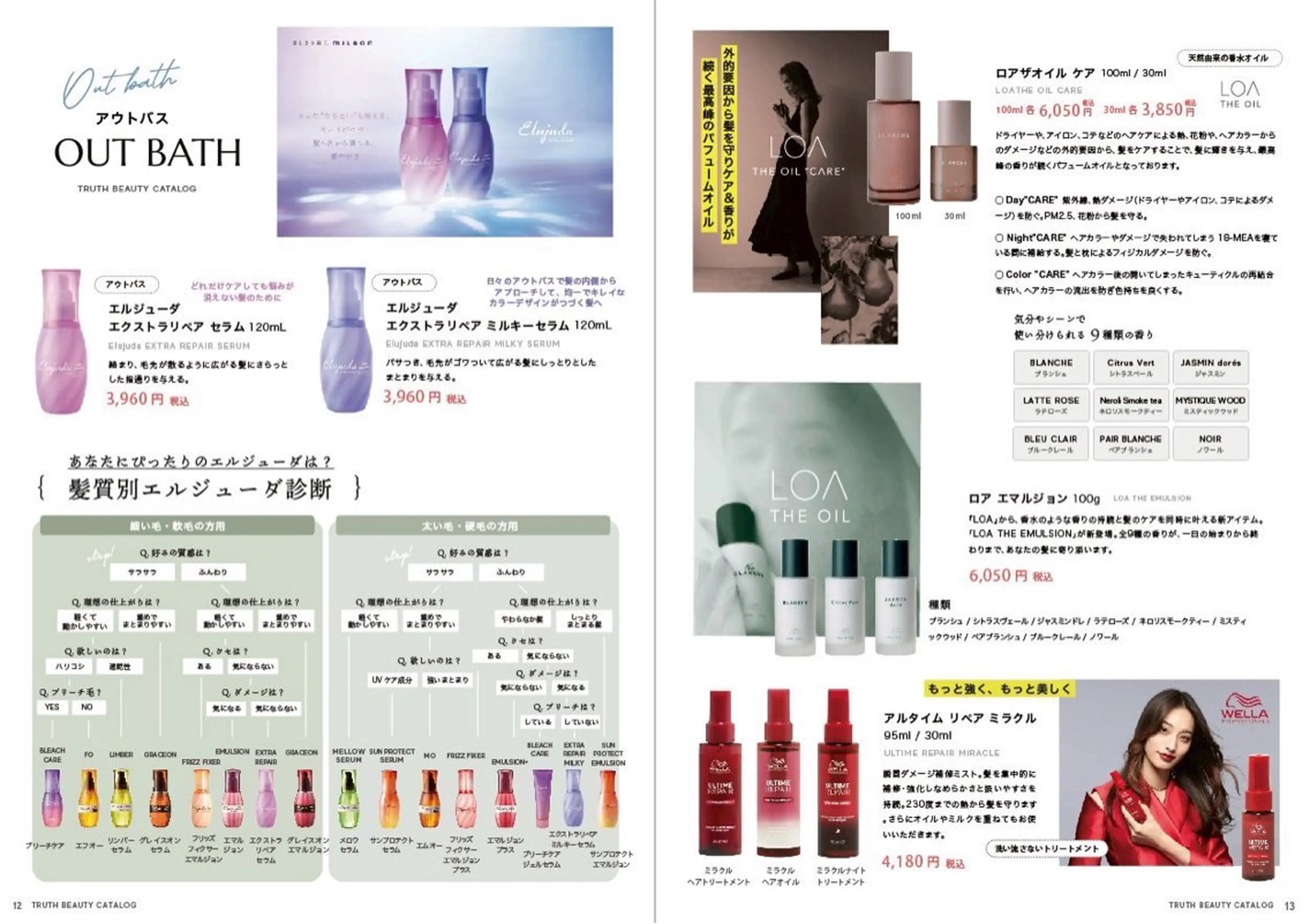 reborn店長 🤍リルのヘアスタイル