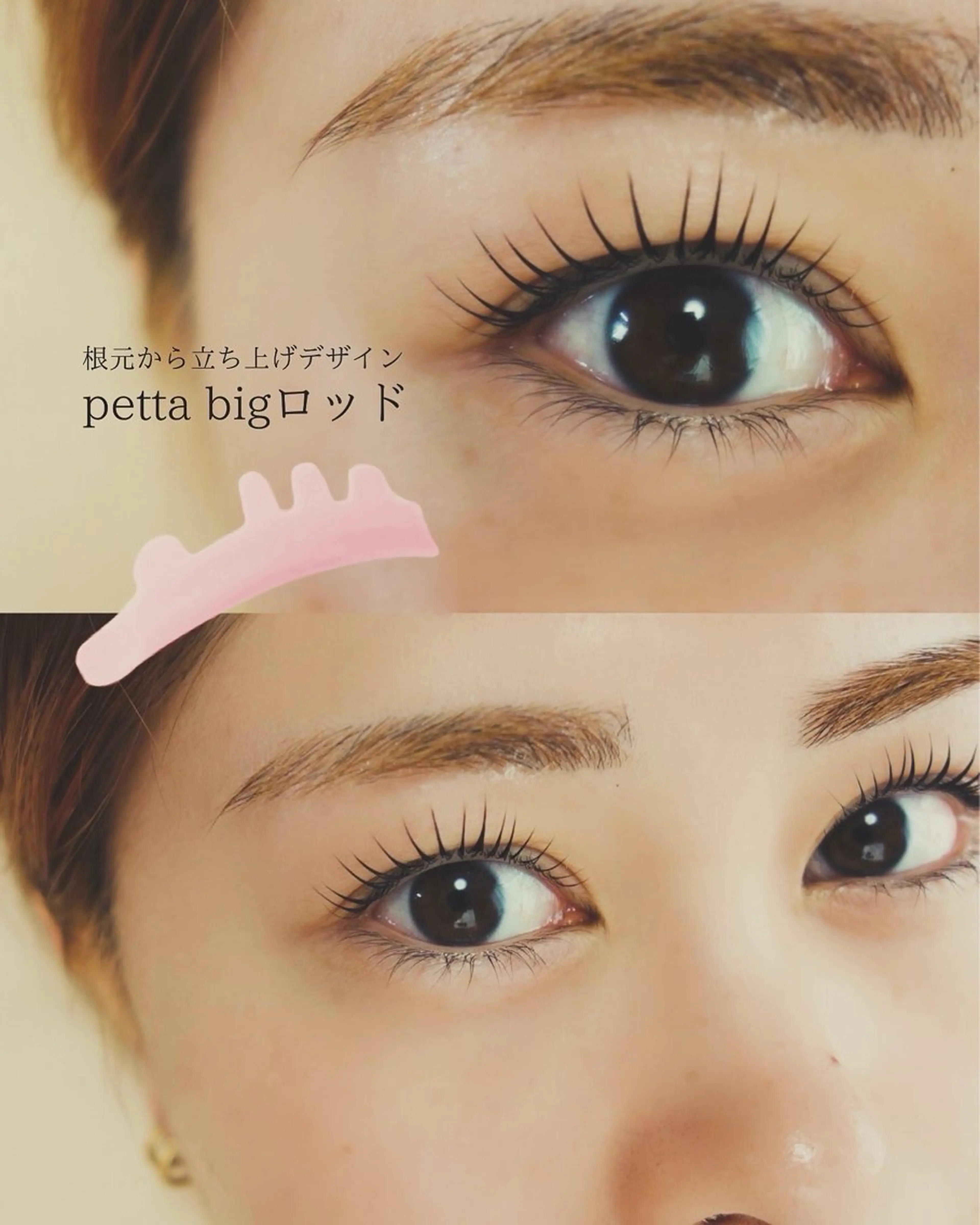 マツエク・マツパ 中村 GLOWのマツエク・マツパデザイン