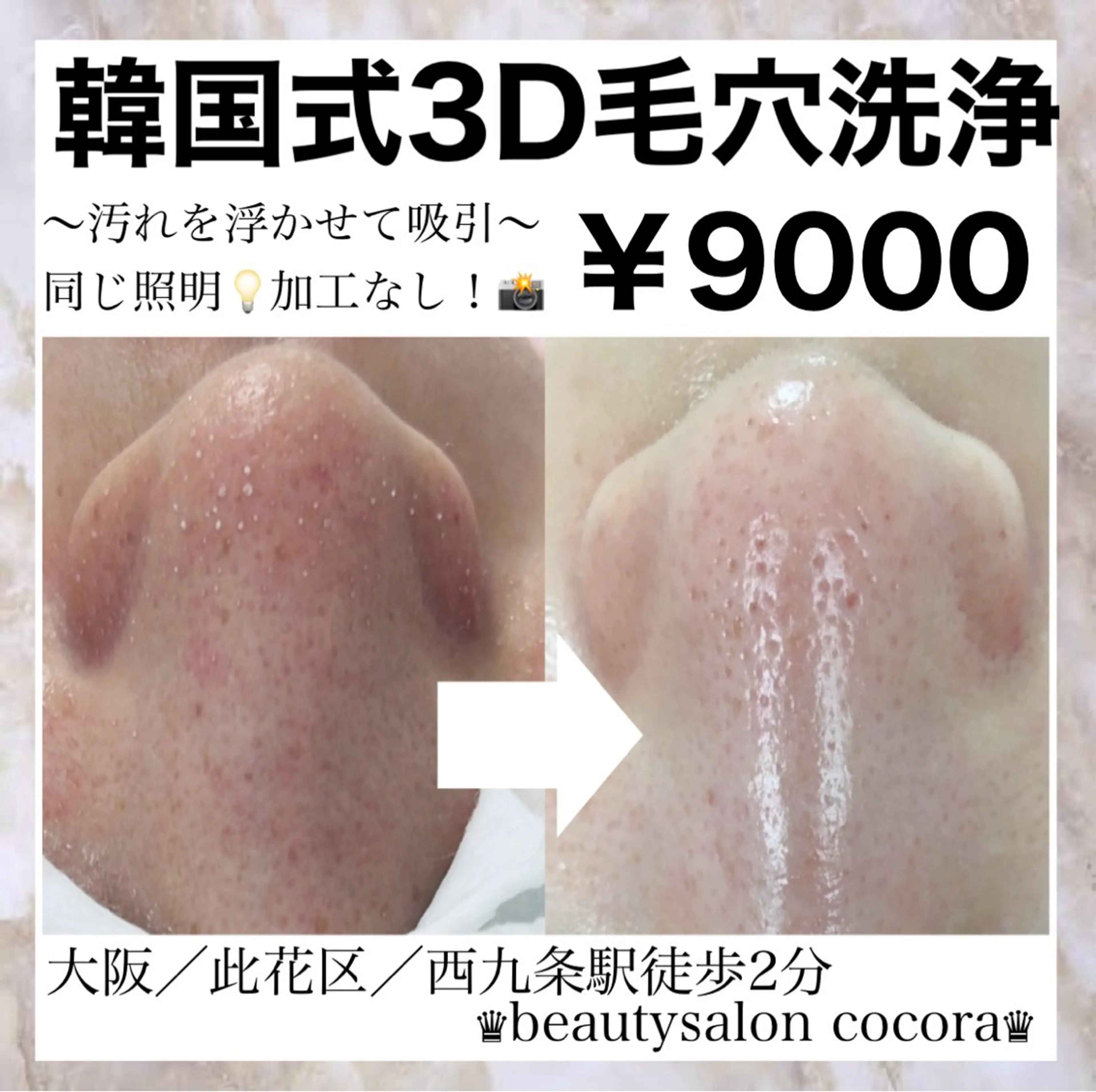 エステ まつ毛エクステ／まつ毛パーマ／フェイシャル／beautysalon cocora所属・ビューティーサロン ココラのマツエク・マツパデザイン