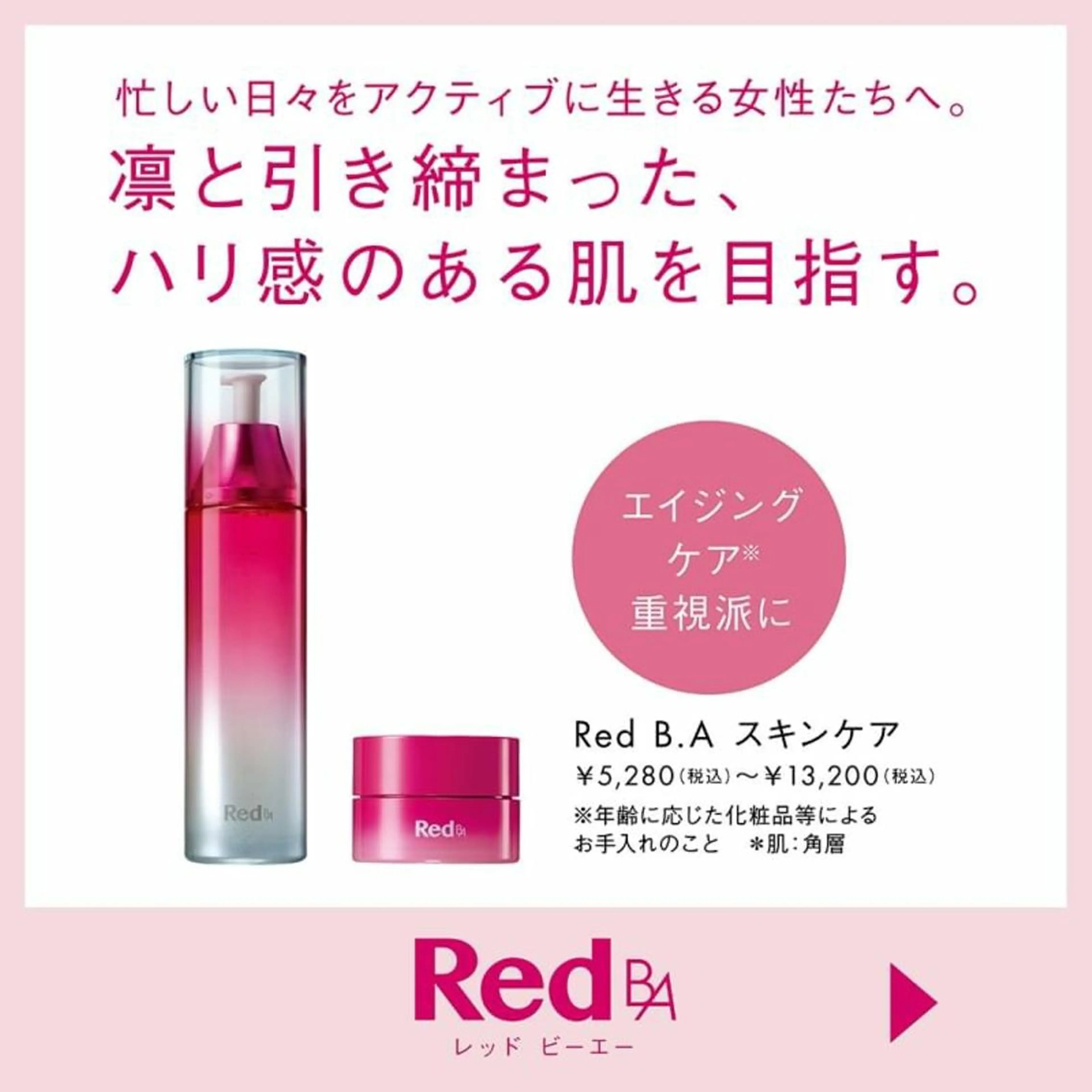 POLA アンシュシュ所属・POLAアンシュシュ 💠後藤友加のエステ・リラクイメージ