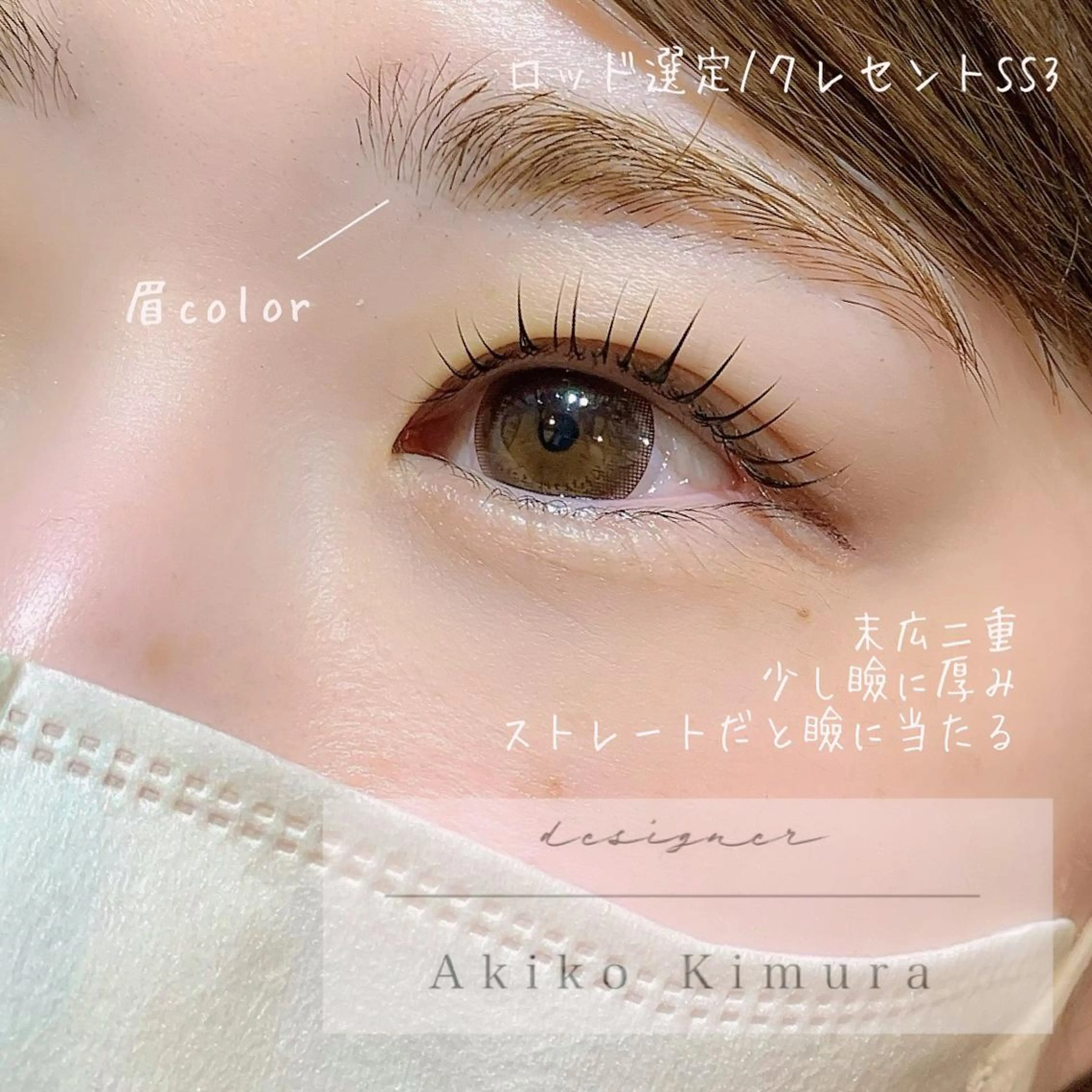 まつげパーマ＋眉スタイリングの写真