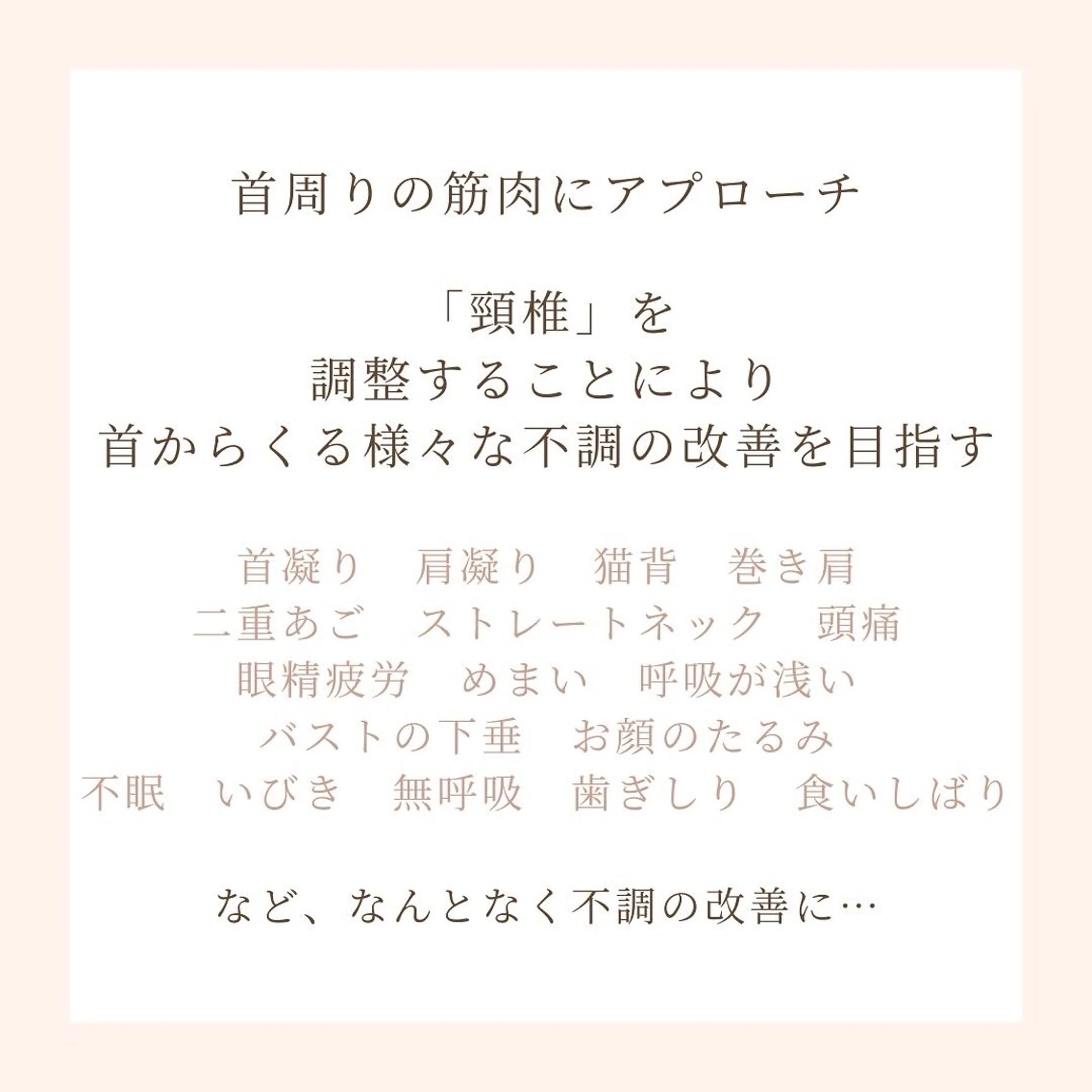 頸椎リヴァイブ×CBDオイルドライヘッドスパ💆‍♀️🌿PCやスマホで疲れた頭や首肩をほぐします✨の写真