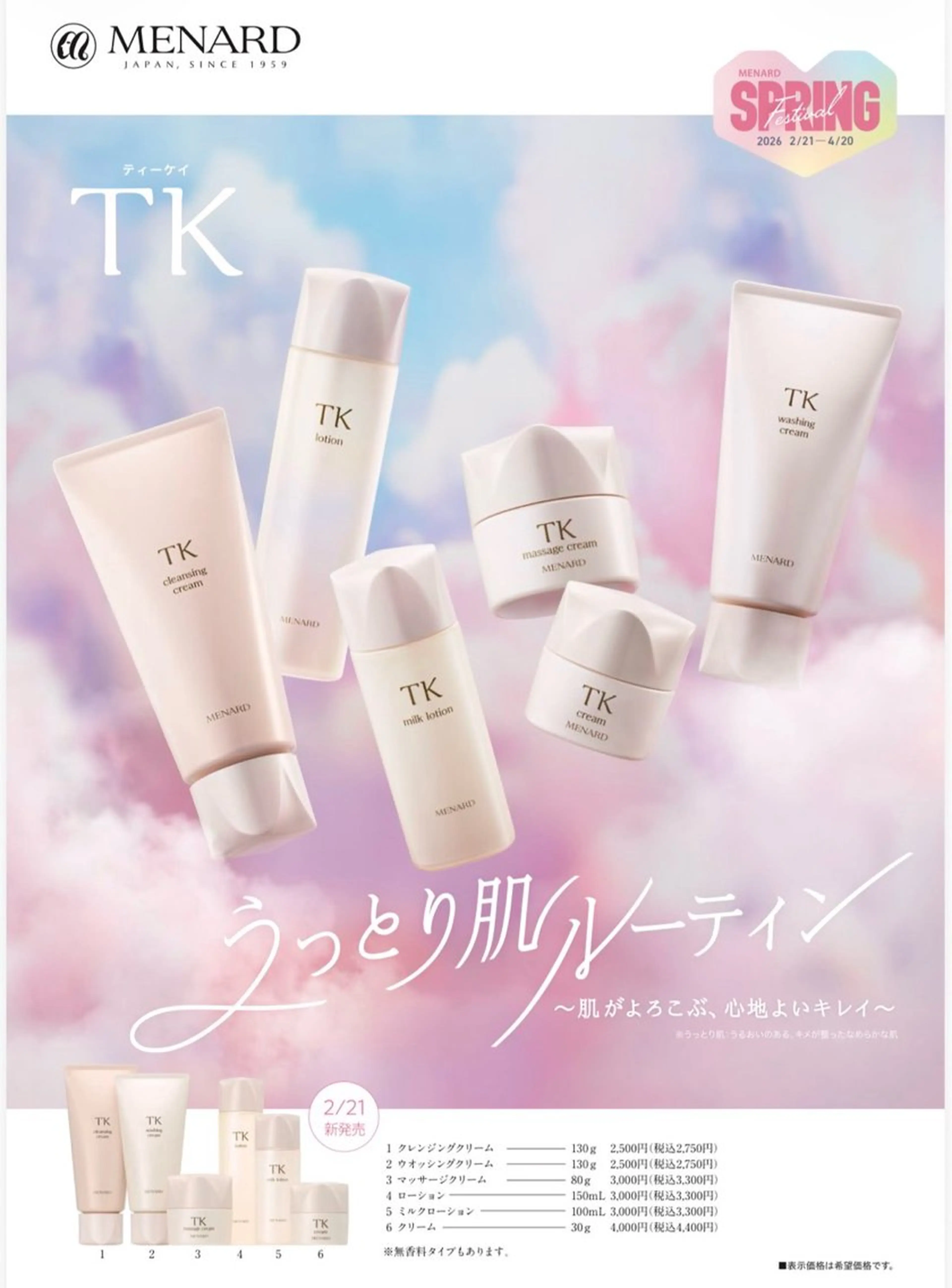 高岡 うさのエステ・リラクイメージ