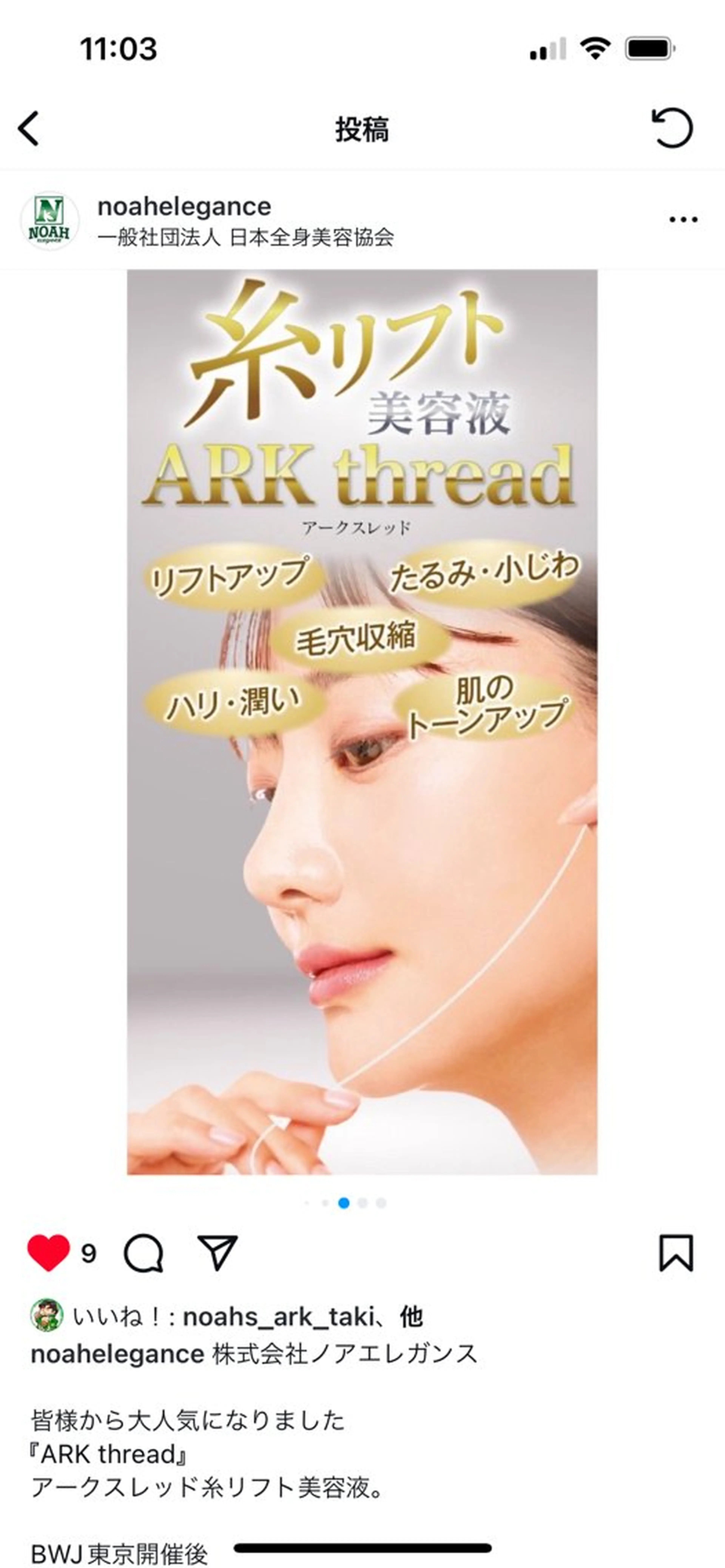 エステ 田中 詩織のエステ・リラクイメージ