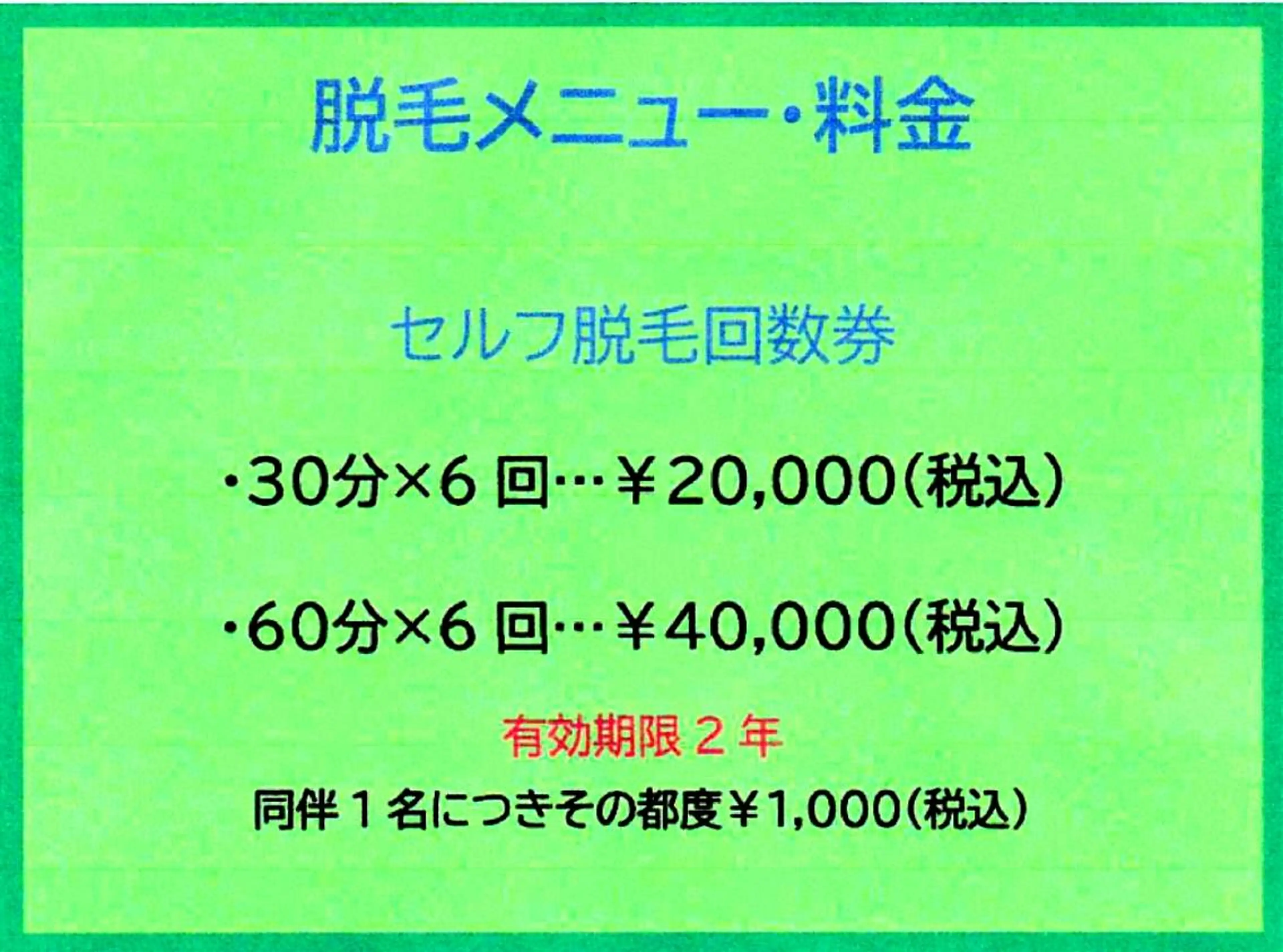 staccato 所属・セルフ脱毛 staccatoのエステ・リラクイメージ