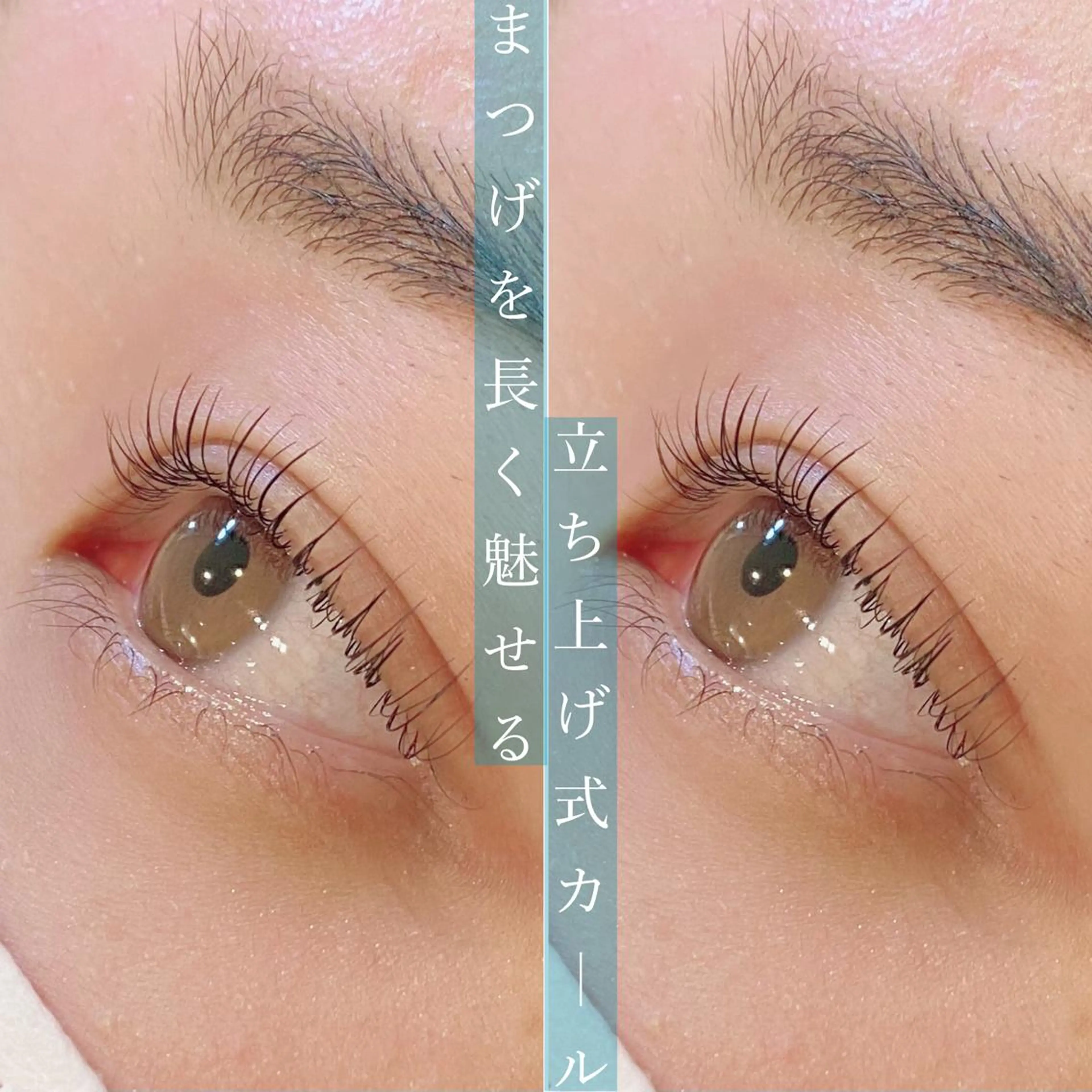 マツエク・マツパ vivogue所属・立川駅徒歩2分🫧 vivogueのマツエク・マツパデザイン